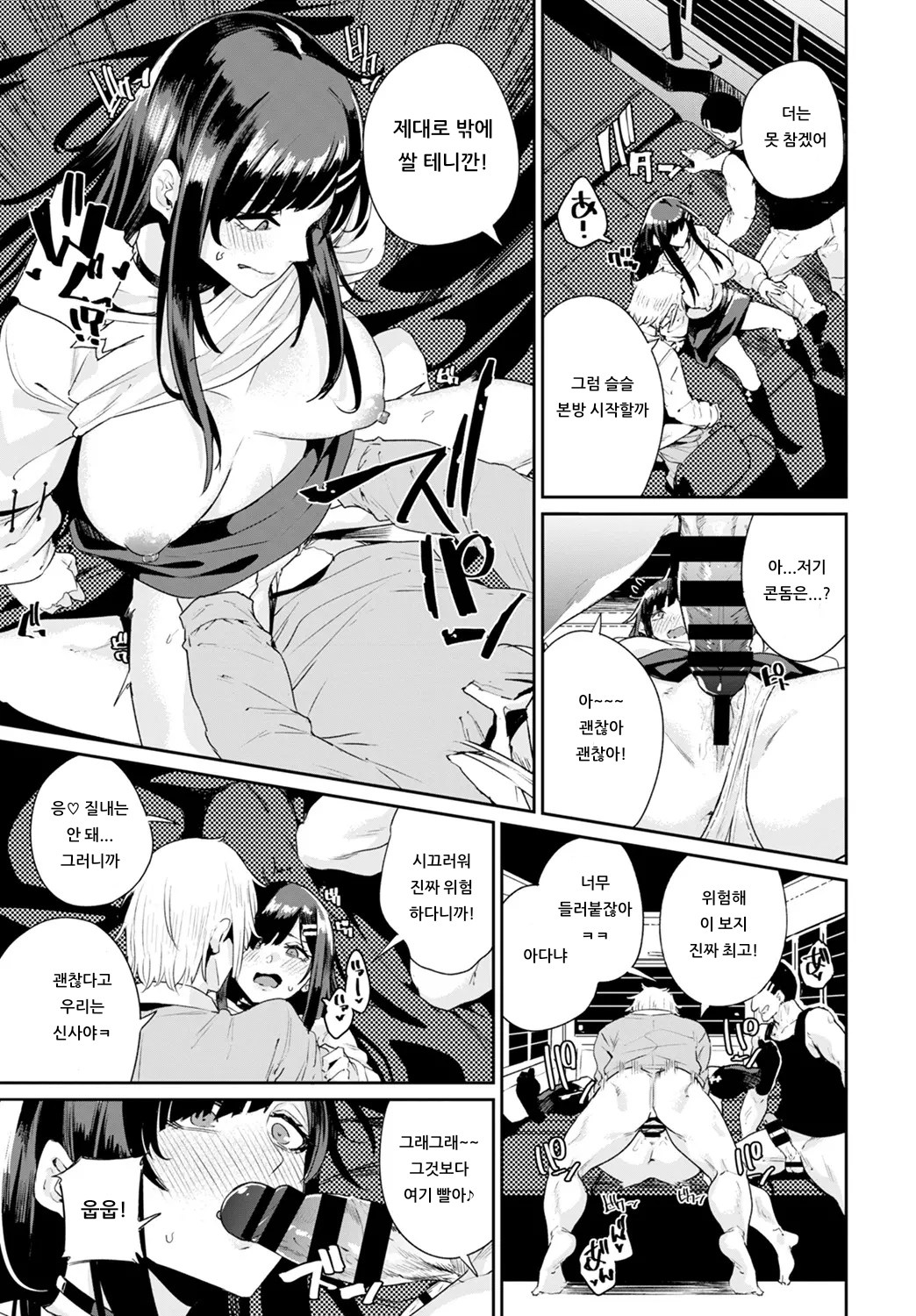 [yumoteliuce] Car Hunter (COMIC BAVEL 2020-01) [Korean] [아이카츠! 갤러리] [Digital] imagen número 7