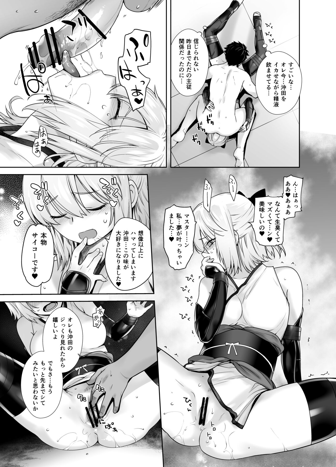 [Kouchaya (Ootsuka Kotora)] HEAVEN'S DRIVE Soushuuhen (Fate/Grand Order) numero di immagine  17