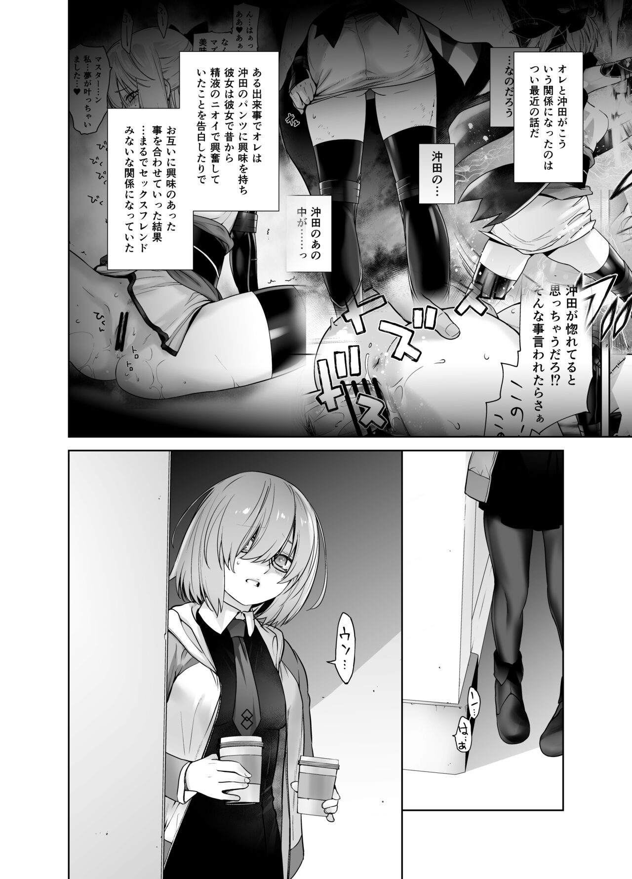 [Kouchaya (Ootsuka Kotora)] HEAVEN'S DRIVE Soushuuhen (Fate/Grand Order) numero di immagine  32