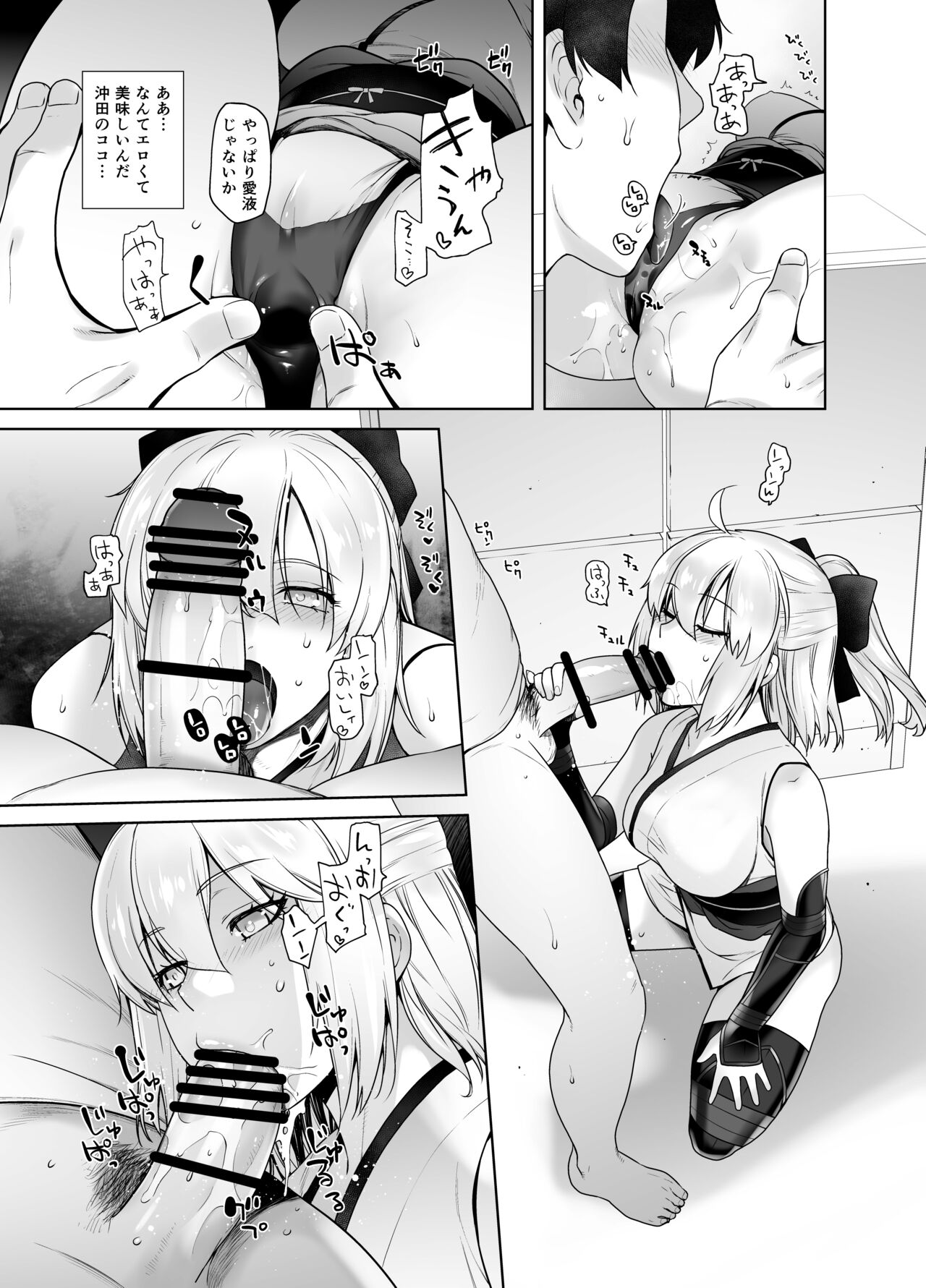 [Kouchaya (Ootsuka Kotora)] HEAVEN'S DRIVE Soushuuhen (Fate/Grand Order) numero di immagine  35