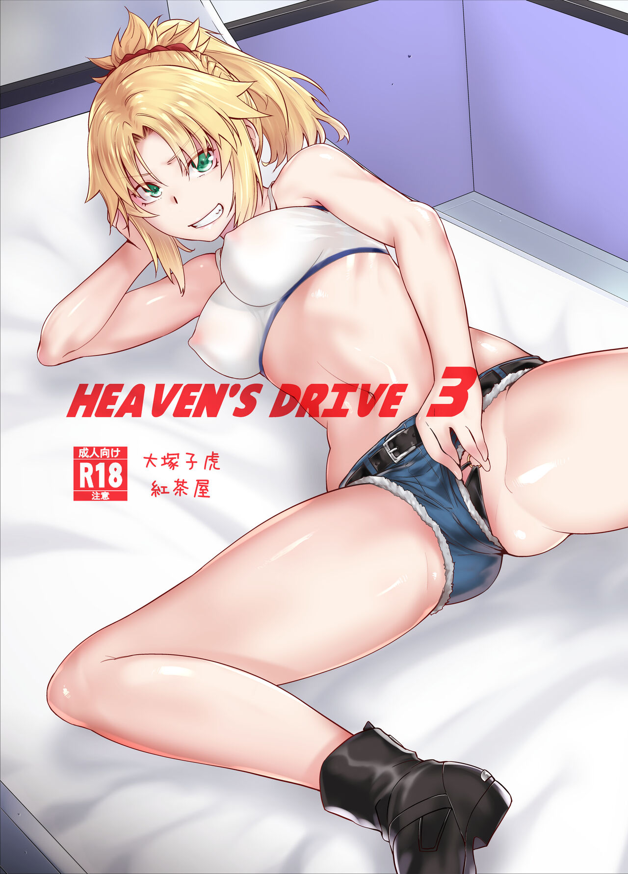 [Kouchaya (Ootsuka Kotora)] HEAVEN'S DRIVE Soushuuhen (Fate/Grand Order) numero di immagine  68