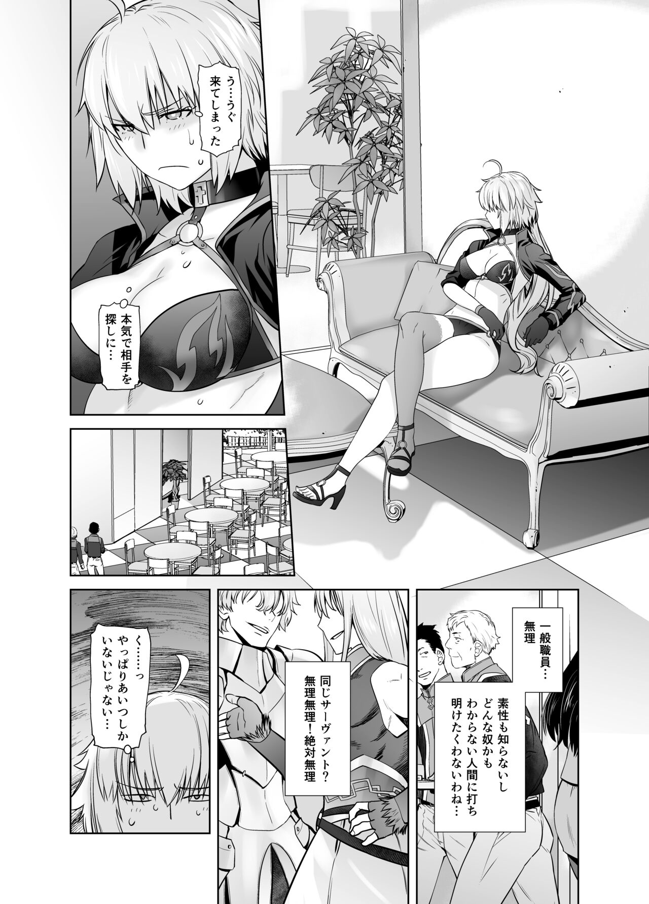 [Kouchaya (Ootsuka Kotora)] HEAVEN'S DRIVE Soushuuhen (Fate/Grand Order) numero di immagine  113