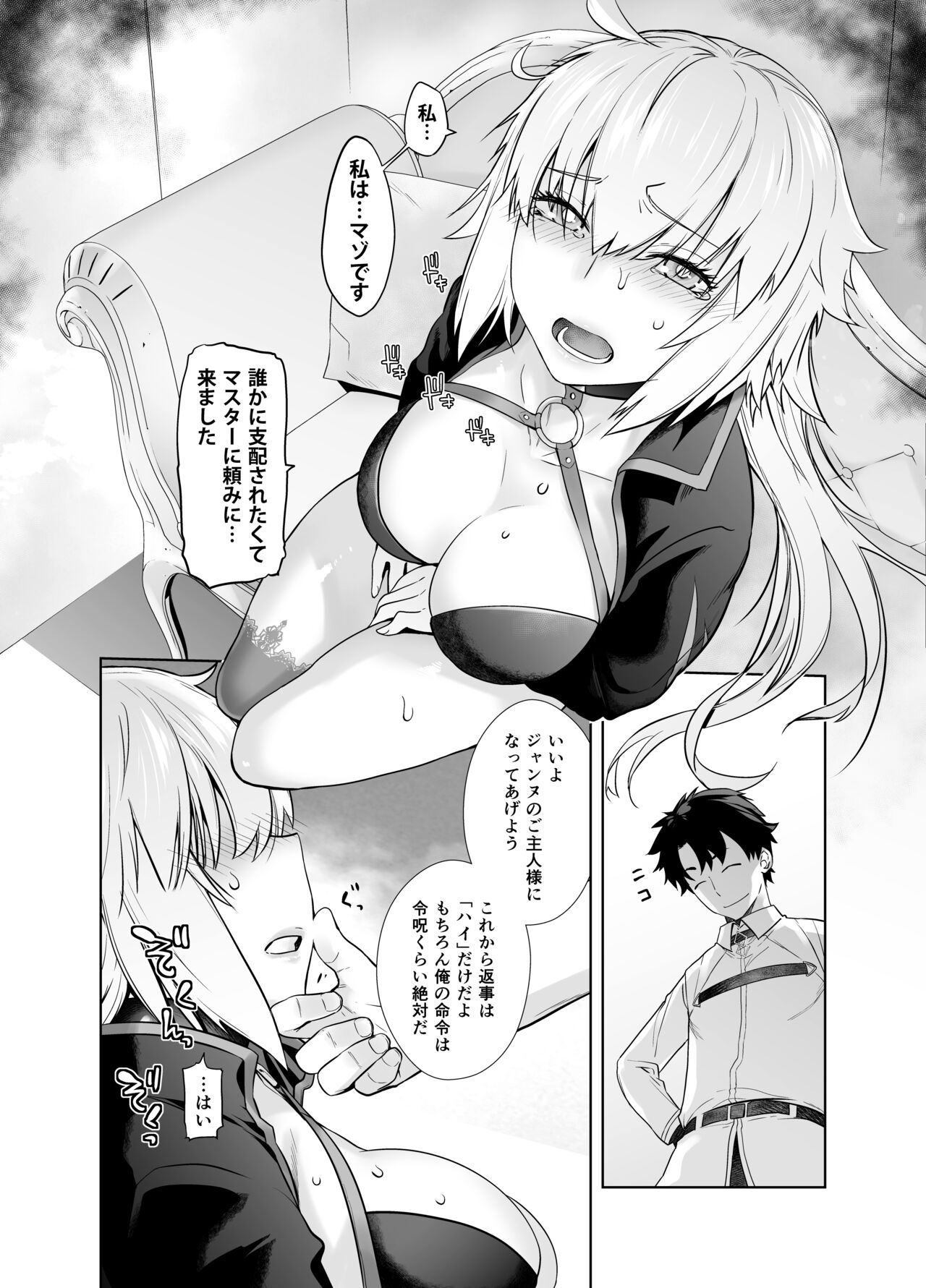 [Kouchaya (Ootsuka Kotora)] HEAVEN'S DRIVE Soushuuhen (Fate/Grand Order) numero di immagine  116