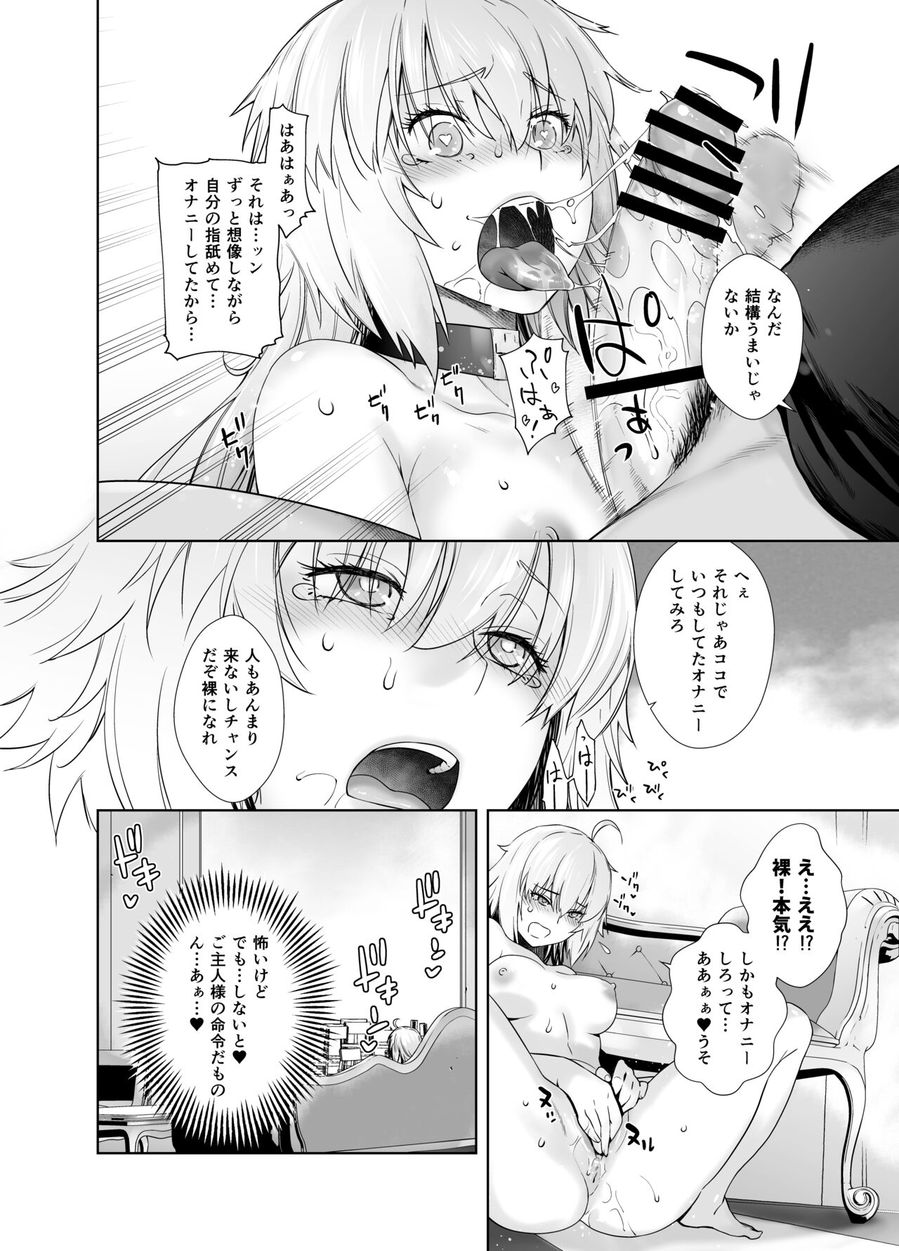 [Kouchaya (Ootsuka Kotora)] HEAVEN'S DRIVE Soushuuhen (Fate/Grand Order) numero di immagine  122