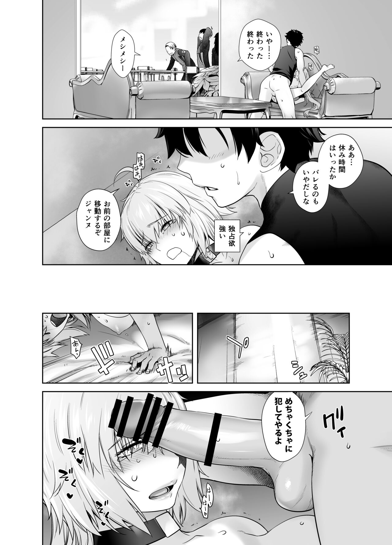 [Kouchaya (Ootsuka Kotora)] HEAVEN'S DRIVE Soushuuhen (Fate/Grand Order) numero di immagine  132