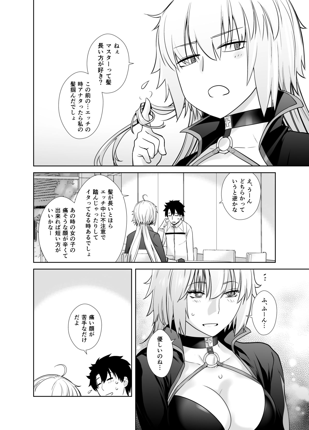 [Kouchaya (Ootsuka Kotora)] HEAVEN'S DRIVE Soushuuhen (Fate/Grand Order) numero di immagine  140