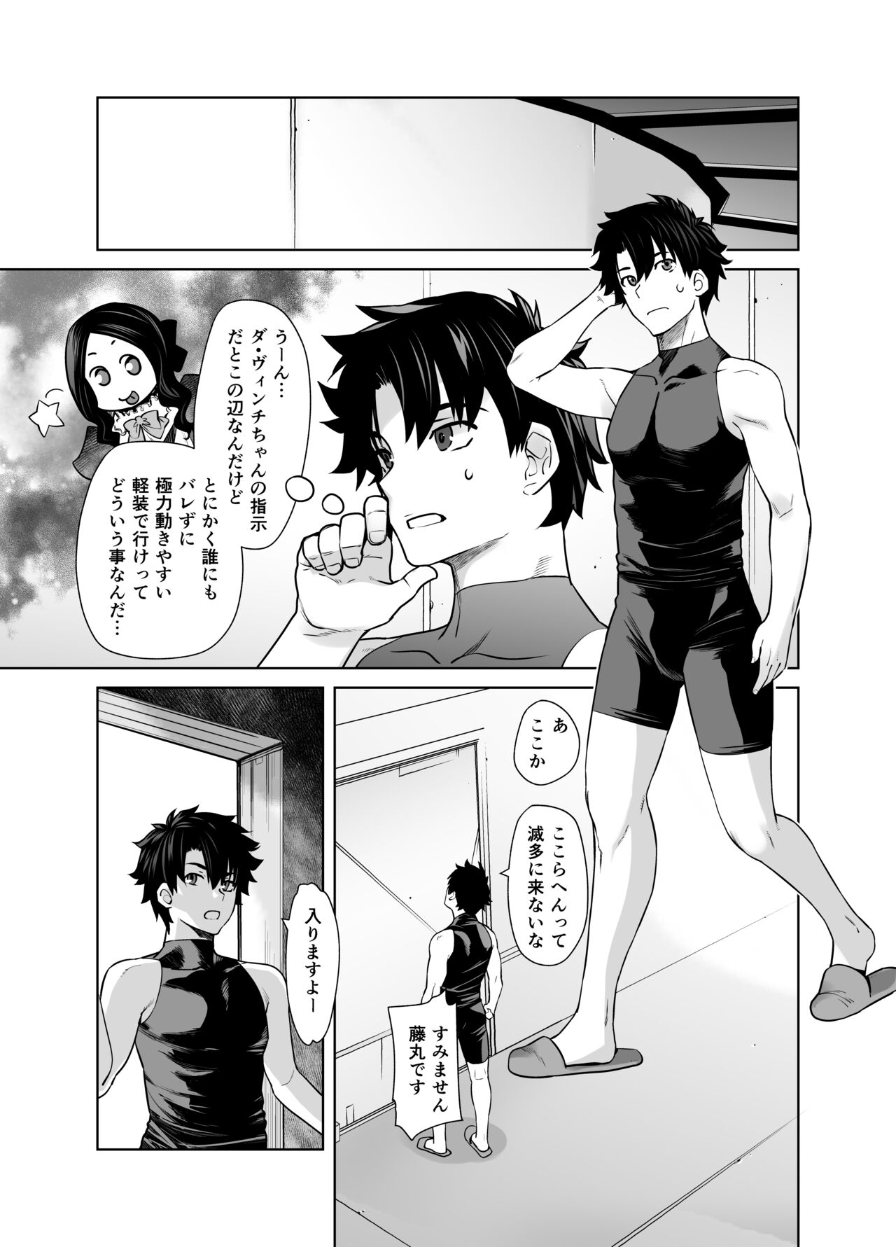 [Kouchaya (Ootsuka Kotora)] HEAVEN'S DRIVE Soushuuhen (Fate/Grand Order) numero di immagine  145