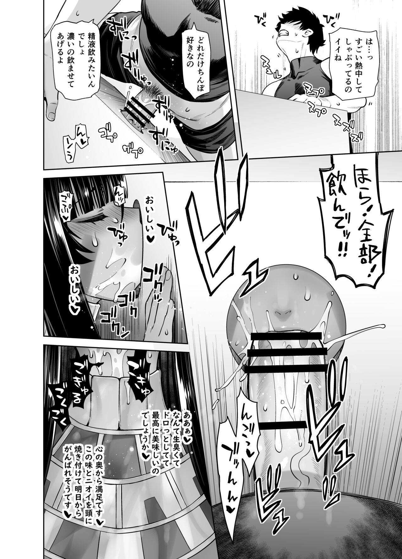 [Kouchaya (Ootsuka Kotora)] HEAVEN'S DRIVE Soushuuhen (Fate/Grand Order) numero di immagine  150