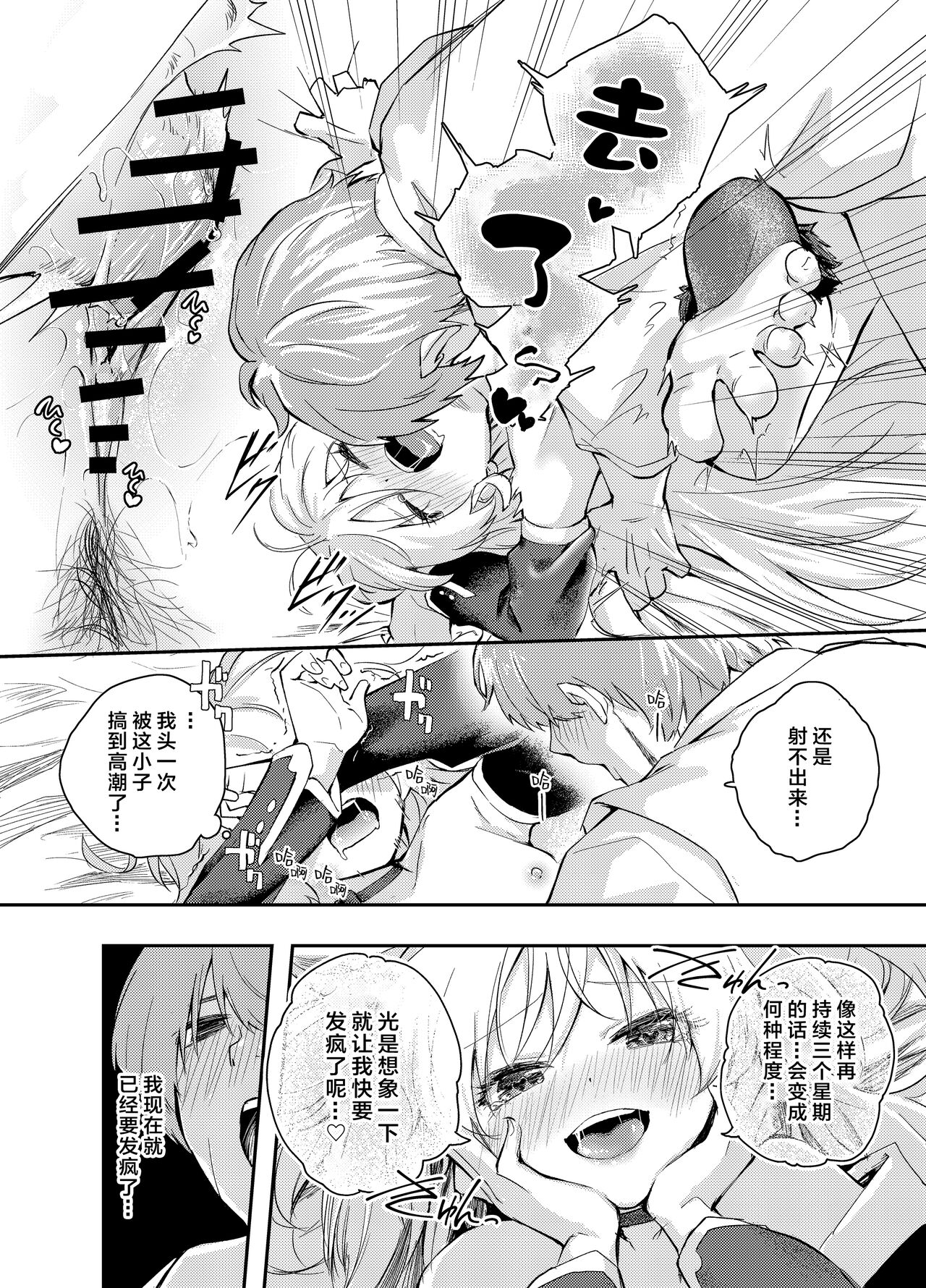 [Hatsuyasumi] Wagamama Majo to Shasei Kinshi Seikatsu | 任性魔女与禁止射精的生活 [Chinese] numero di immagine  14