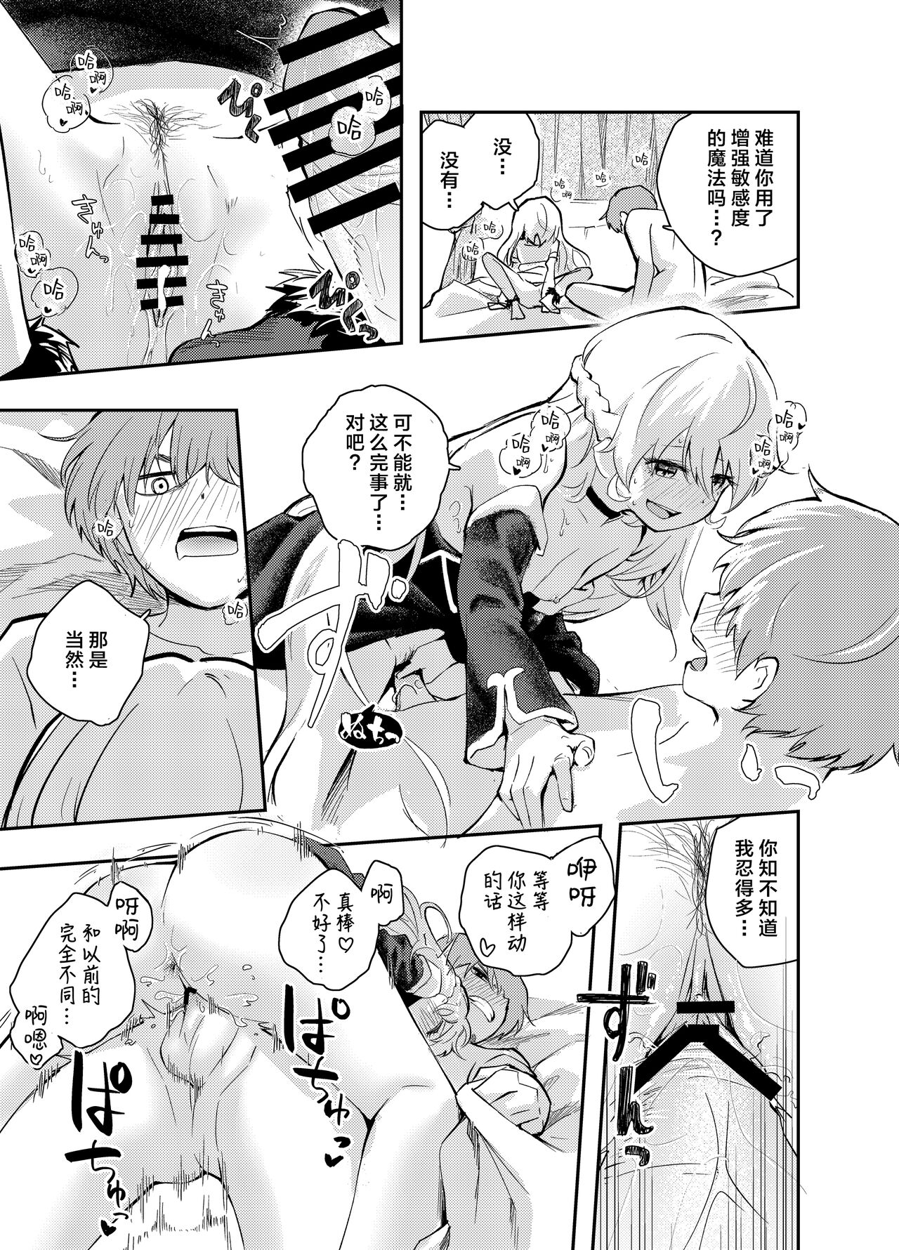 [Hatsuyasumi] Wagamama Majo to Shasei Kinshi Seikatsu | 任性魔女与禁止射精的生活 [Chinese] numero di immagine  33