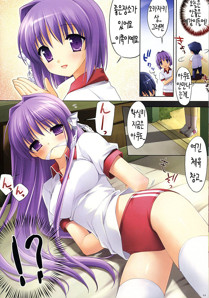 (COMIC1☆2) [Akutoku Doumei, LIMITED, Teruo Haruo (Various)] Starfish For Girls (Clannad) [korean] image number 8