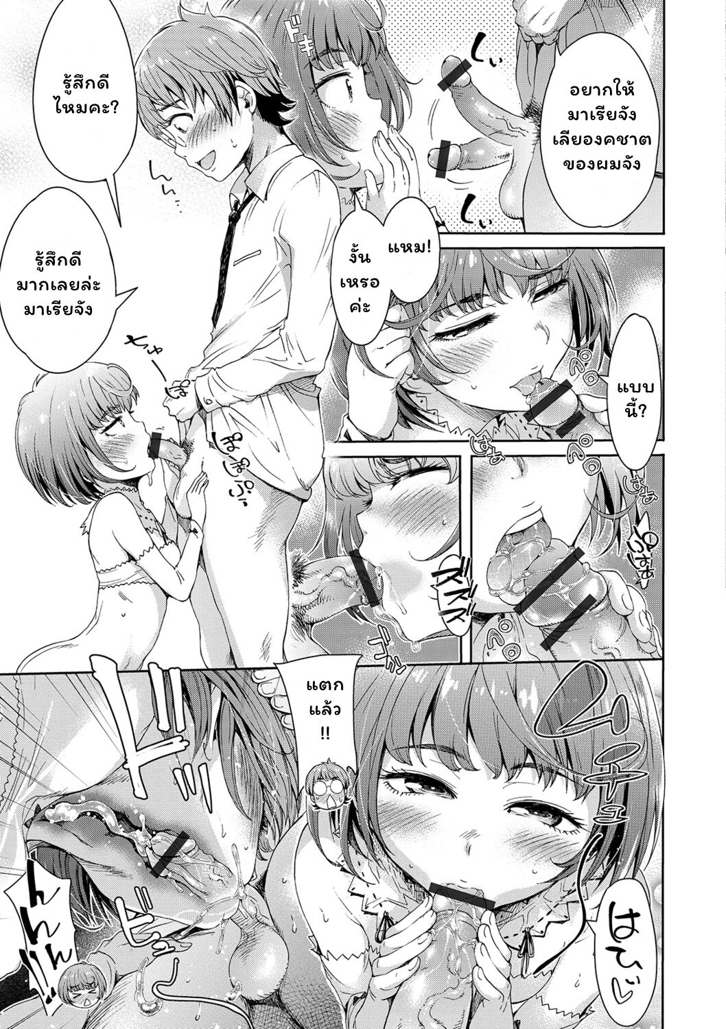 [H9] Maria to Manabu (Mechax Shiyo) [Thai ภาษาไทย] [Digital] 图片编号 11