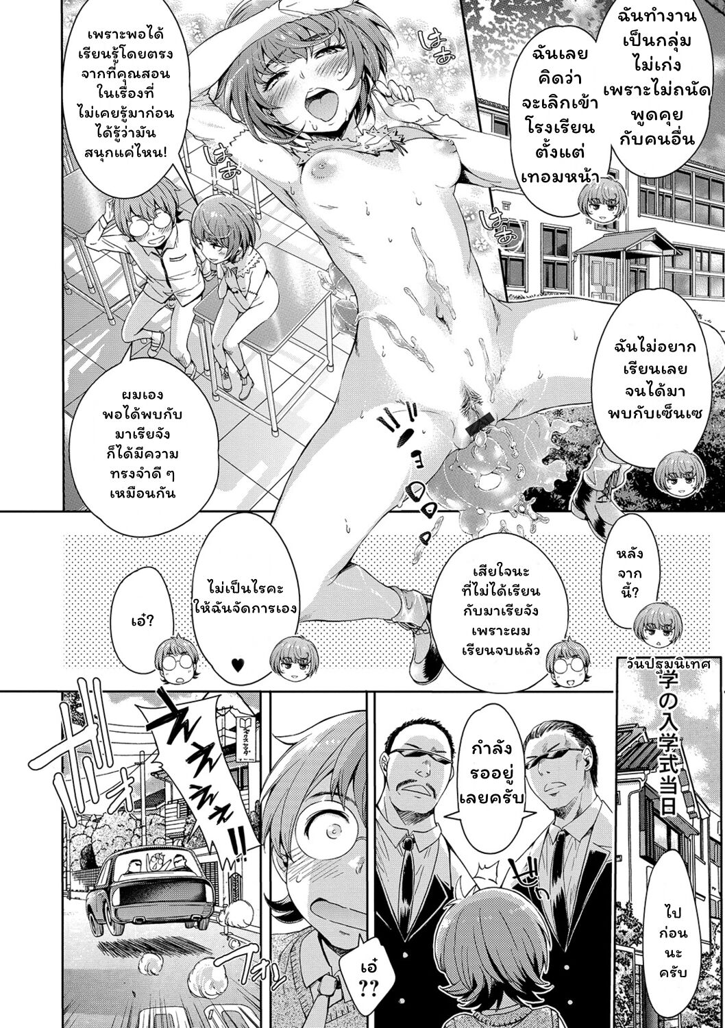 [H9] Maria to Manabu (Mechax Shiyo) [Thai ภาษาไทย] [Digital] 图片编号 18