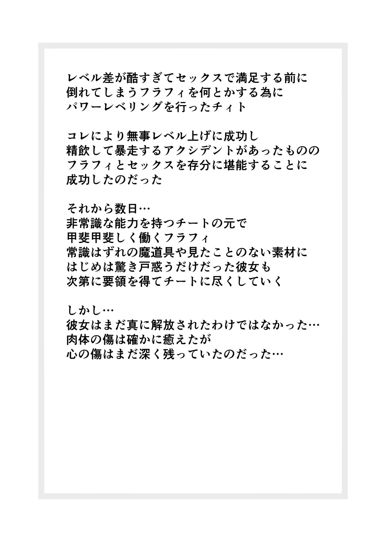 [不確定空間] 最強無敵升野郎の異世界性活3 Bildnummer 3