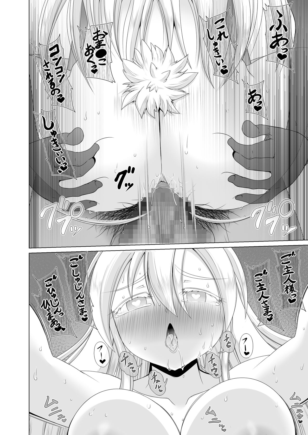 [不確定空間] 最強無敵升野郎の異世界性活4 图片编号 23