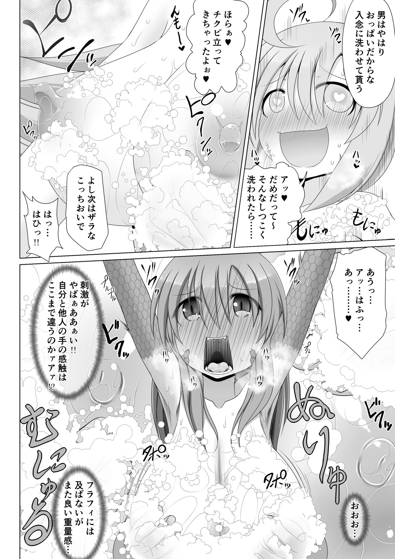 [不確定空間] 最強無敵升野郎の異世界性活5 图片编号 11