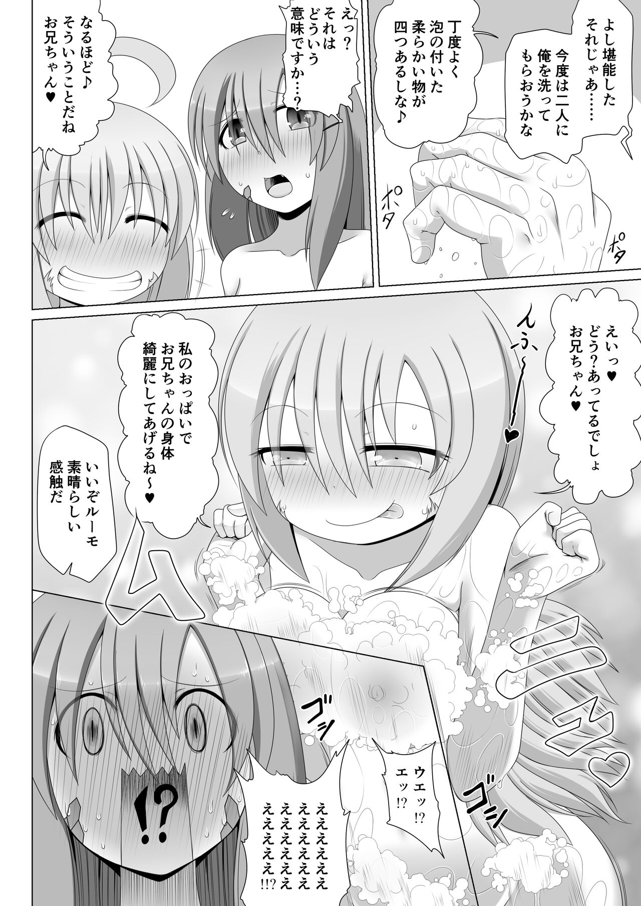 [不確定空間] 最強無敵升野郎の異世界性活5 图片编号 13