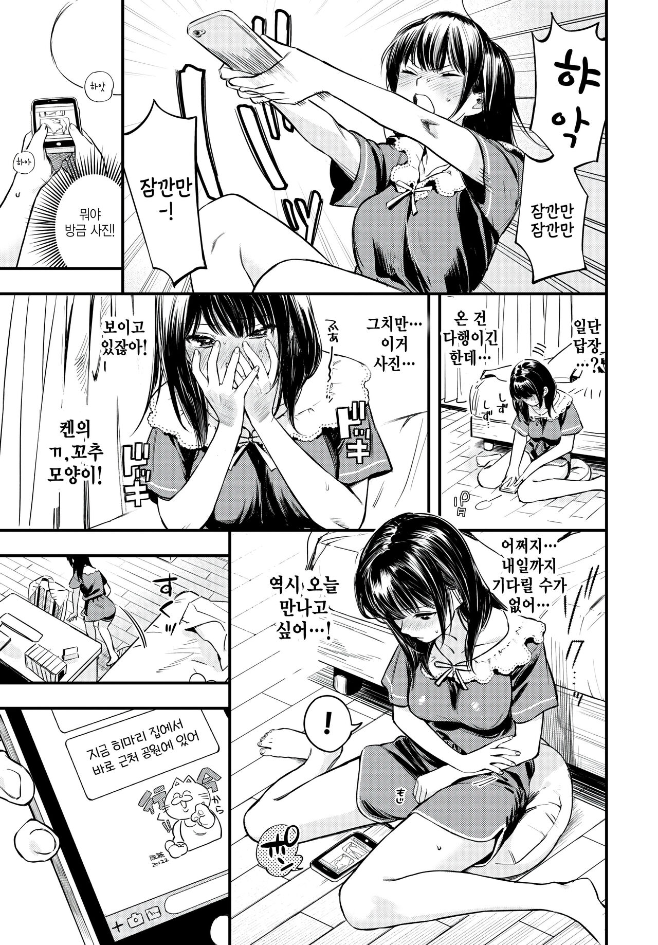 [Takota Konu] So no mede utsushite (COMIC BAVEL 2024-04) [Korean] 图片编号 5