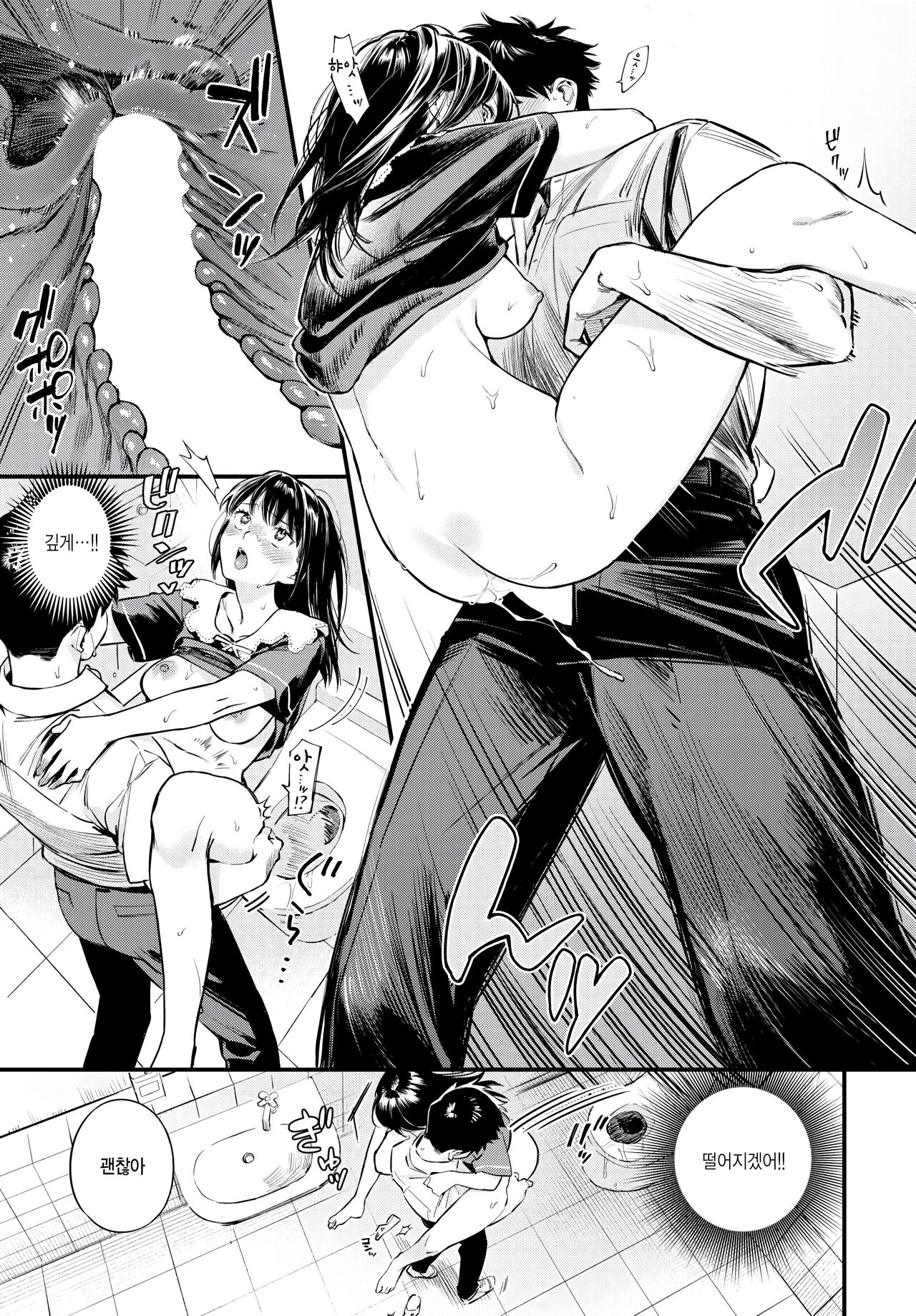 [Takota Konu] So no mede utsushite (COMIC BAVEL 2024-04) [Korean] 图片编号 21