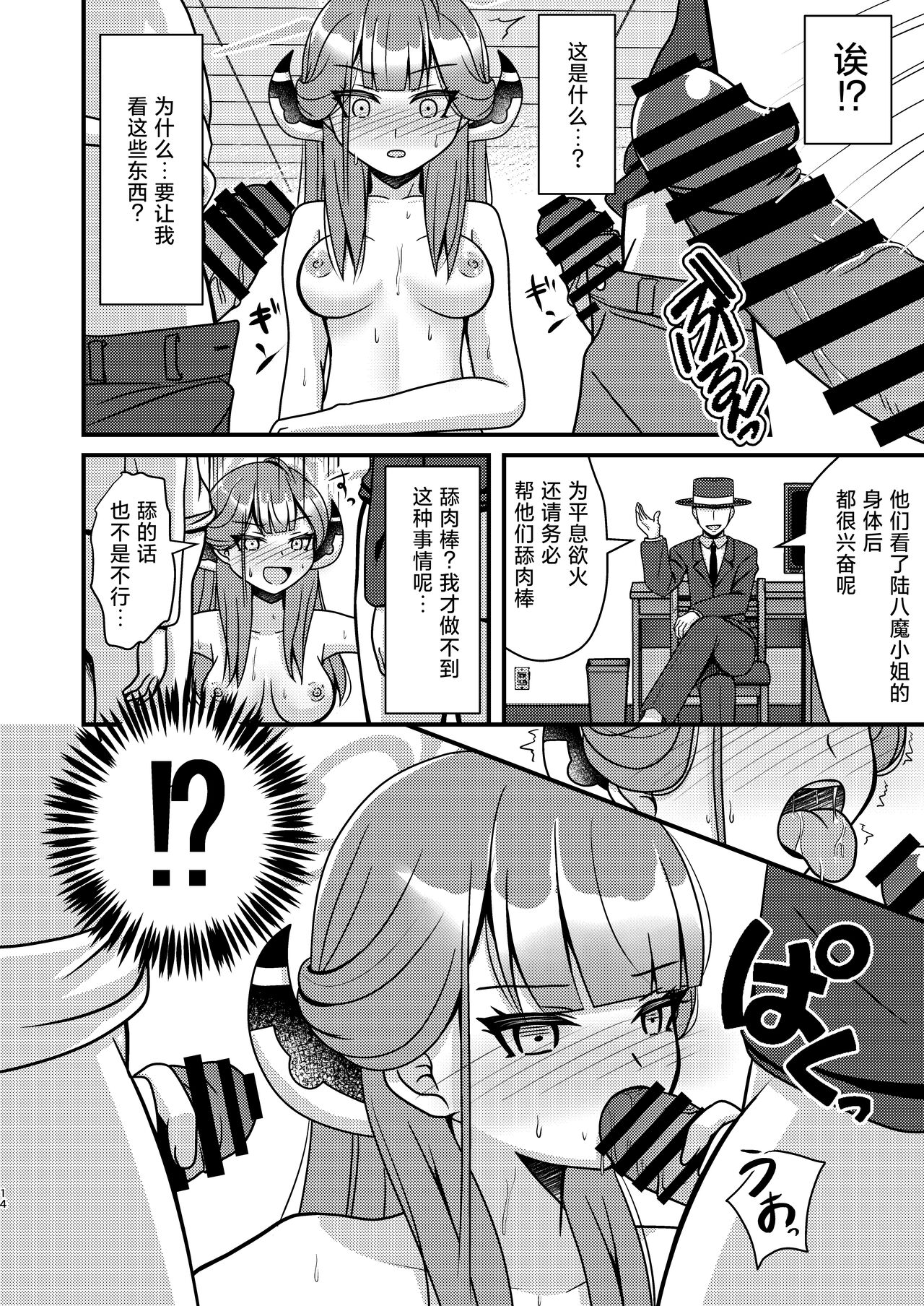 [funimani (mirun)] Samin Aru | 催眠阿露 (Blue Archive) [Chinese] [欶澜汉化组] [Digital] imagen número 14