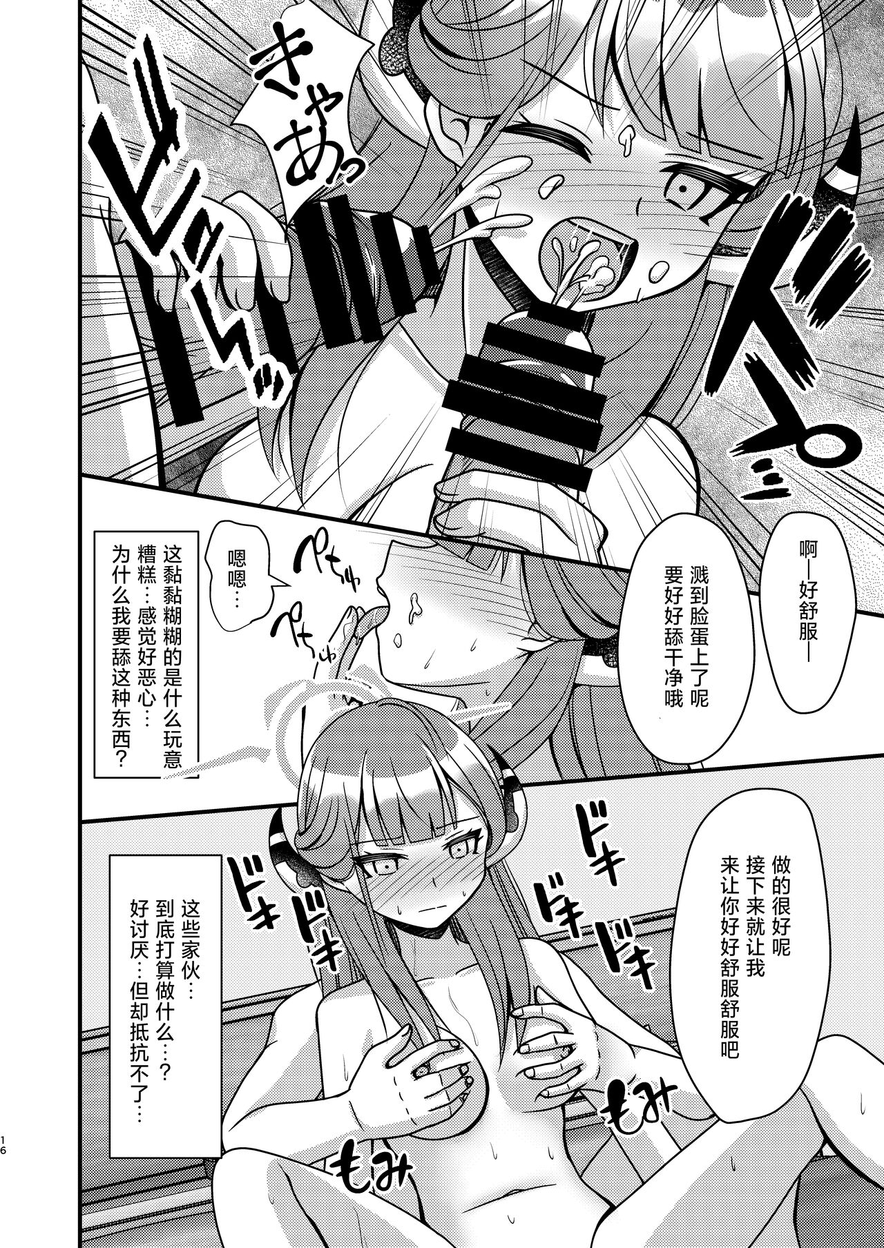 [funimani (mirun)] Samin Aru | 催眠阿露 (Blue Archive) [Chinese] [欶澜汉化组] [Digital] imagen número 16