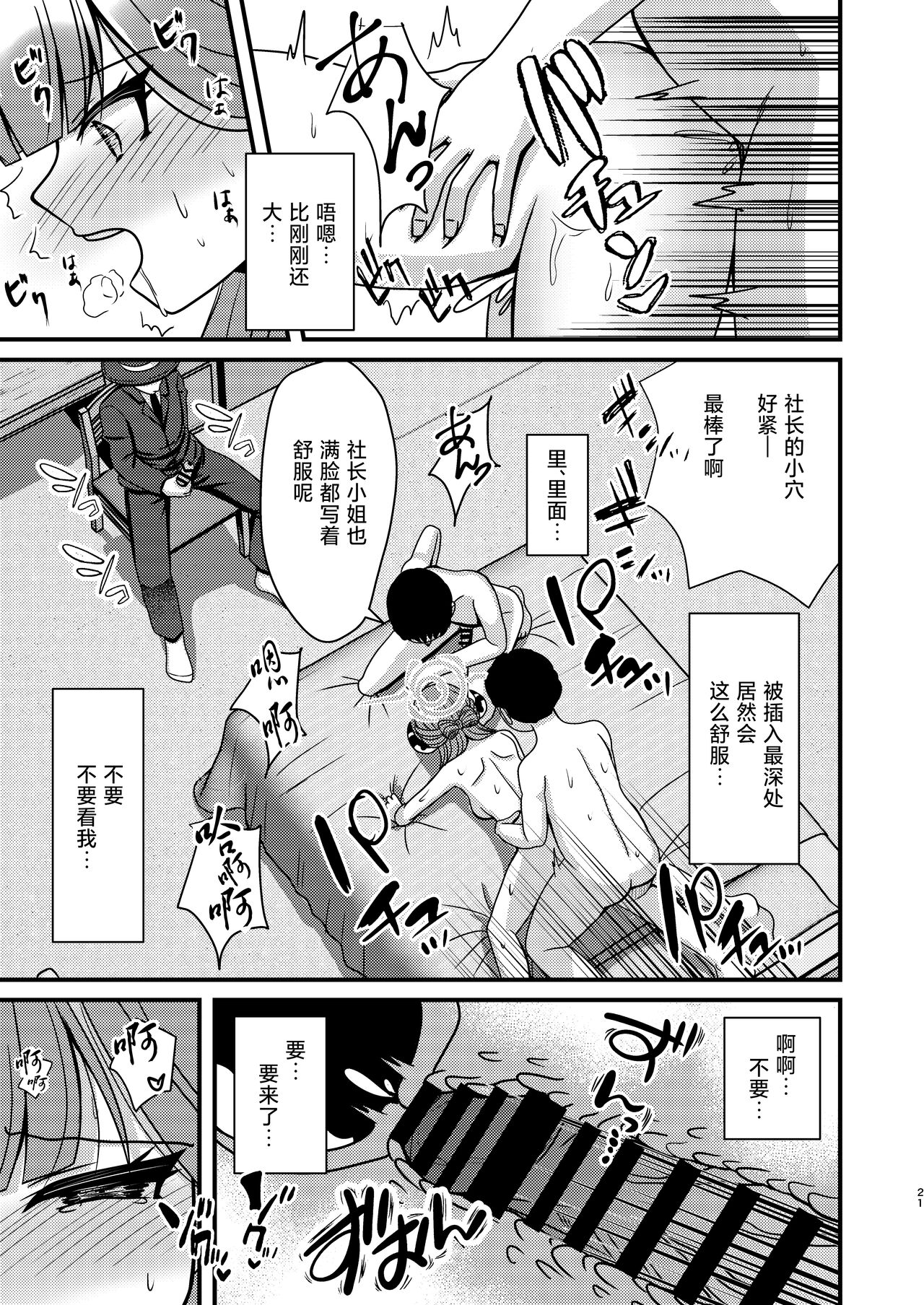 [funimani (mirun)] Samin Aru | 催眠阿露 (Blue Archive) [Chinese] [欶澜汉化组] [Digital] imagen número 21