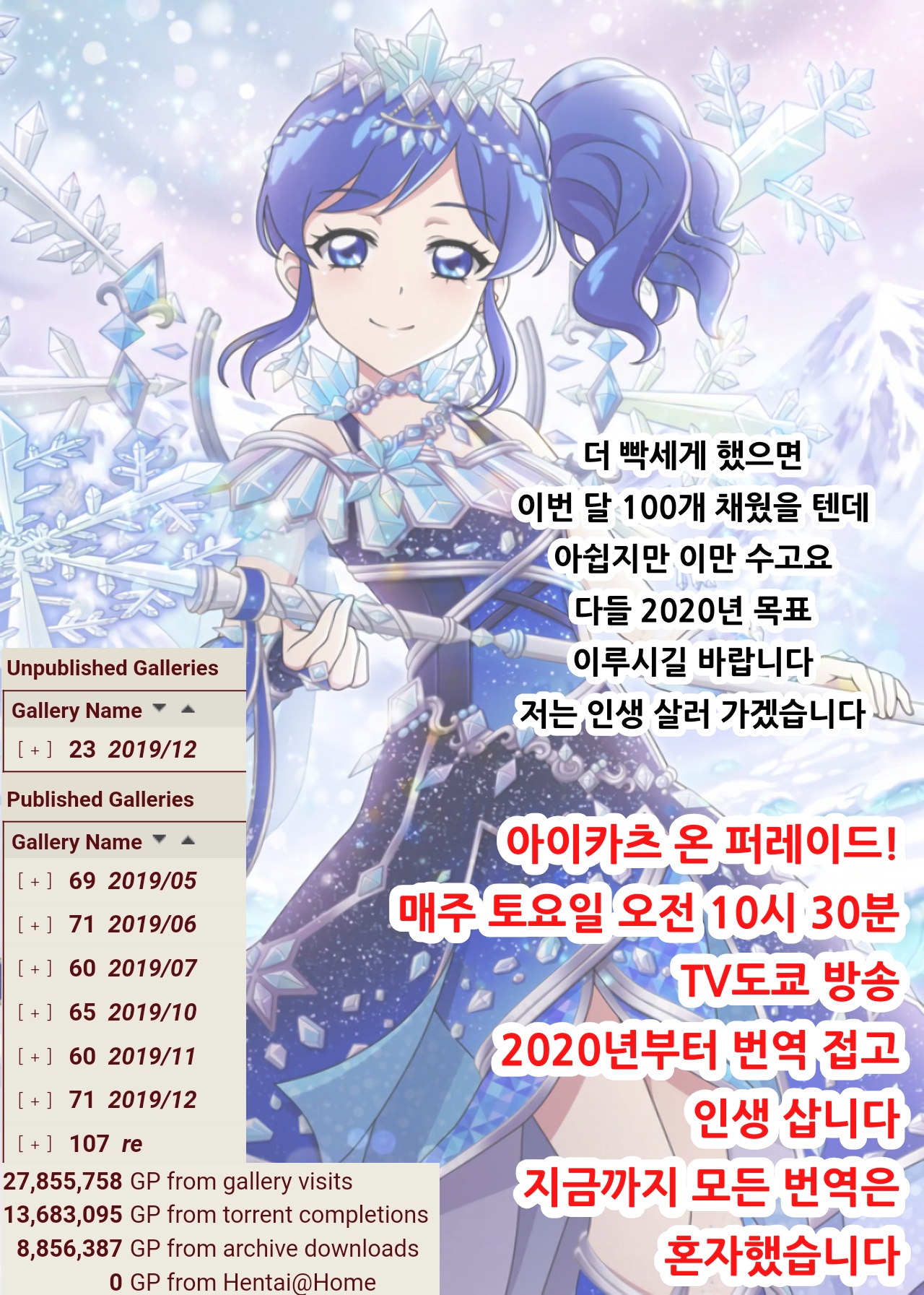 InCha na Ore ga Madougu o Tsukatte Share House de Harem o Tsukutte Mita. Ch. 4 | 음침한 내가 마도구를 사용해 쉐어하우스에서 하렘을 만들어 보았다. 제4화 imagen número 22