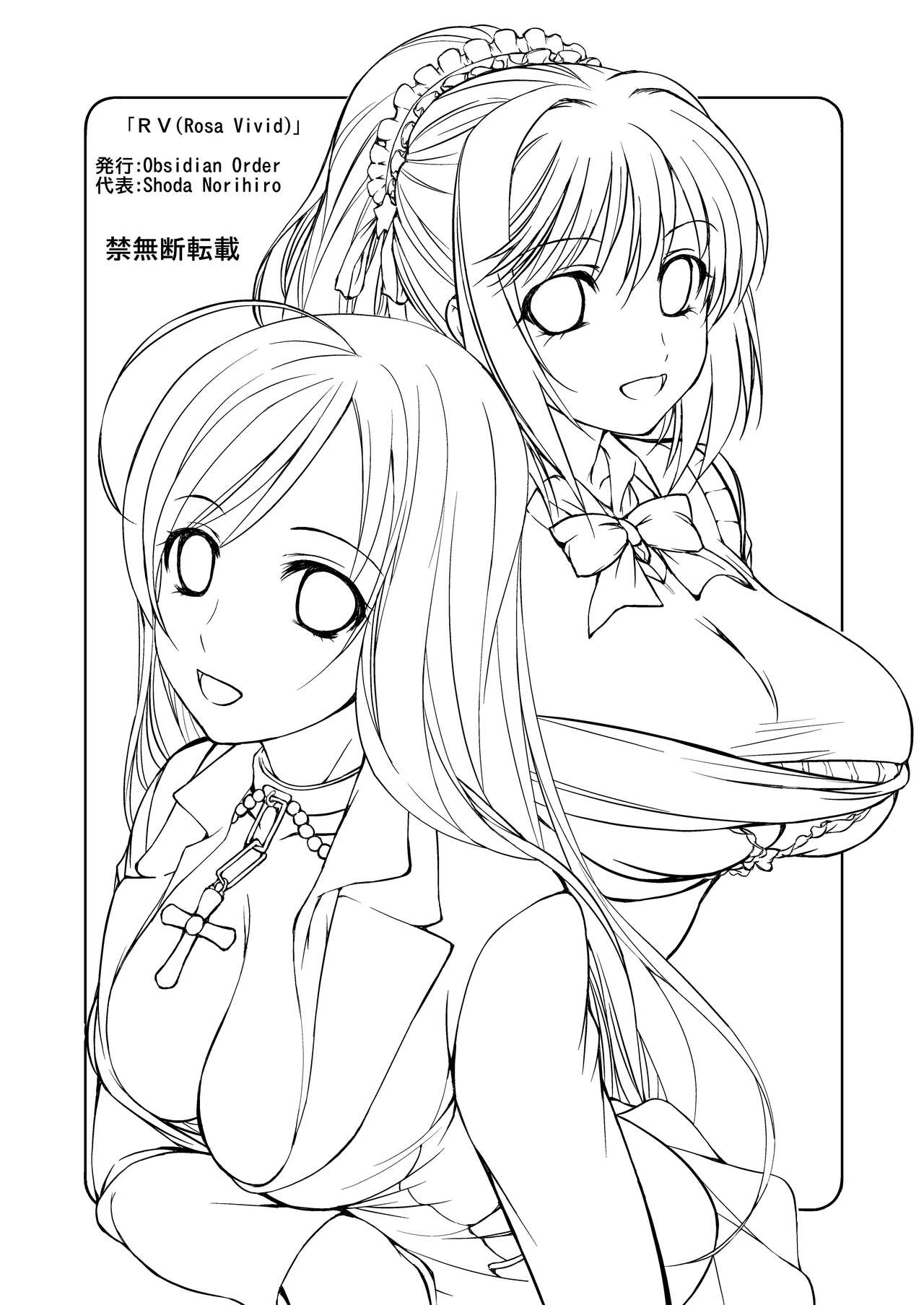 (SC39) [Obsidian Order (Shoda Norihiro)] RV - Rosa Viva (Rosario + Vampire) [Chinese] [不咕鸟汉化组] imagen número 38