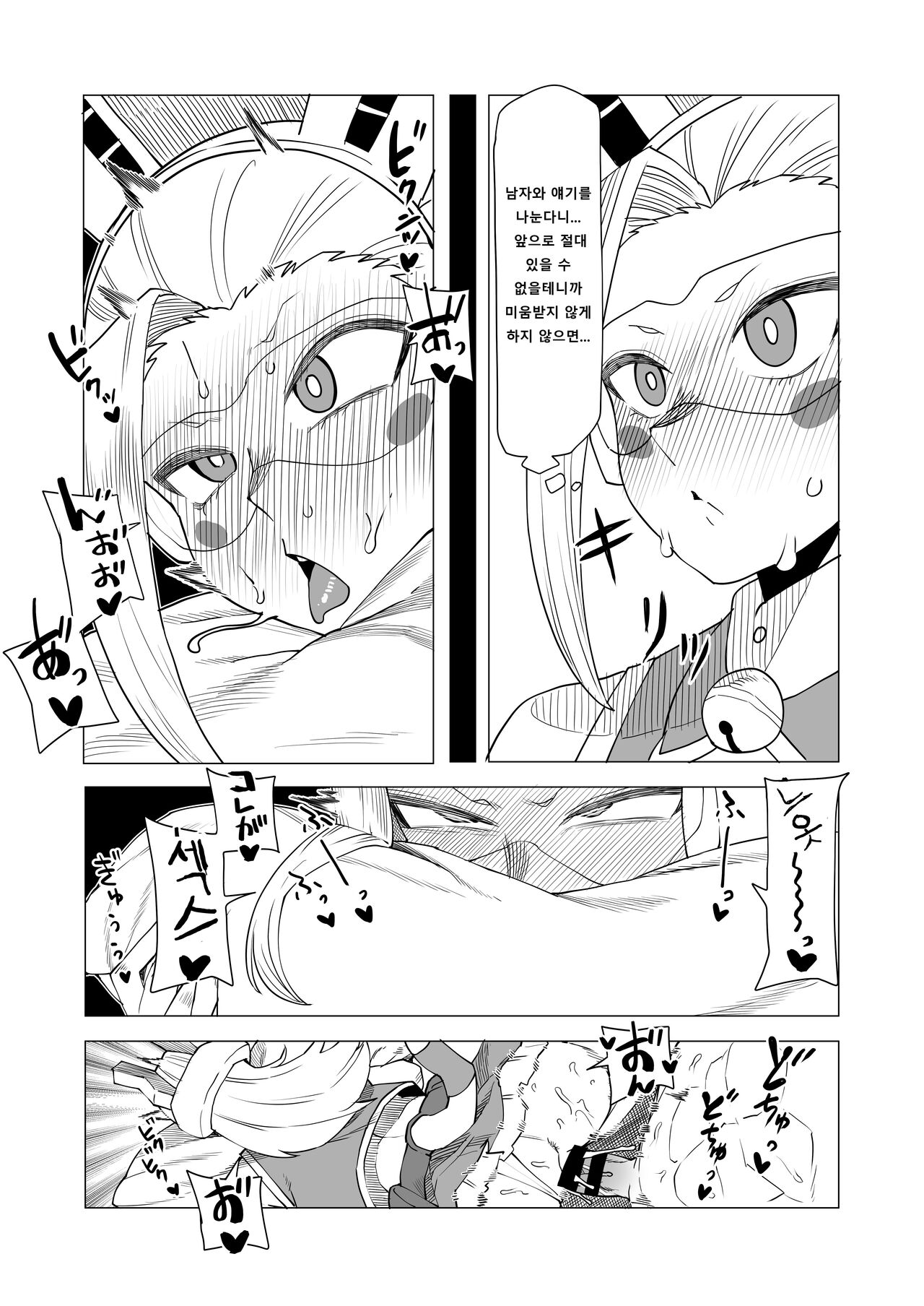 [Oekaki Kaki] Teisou Gyakuten Butsu Pixie-Bob no Baai | 정조역전물 픽시 밥의 경우 (Boku no Hero Academia) [Korean] image number 4