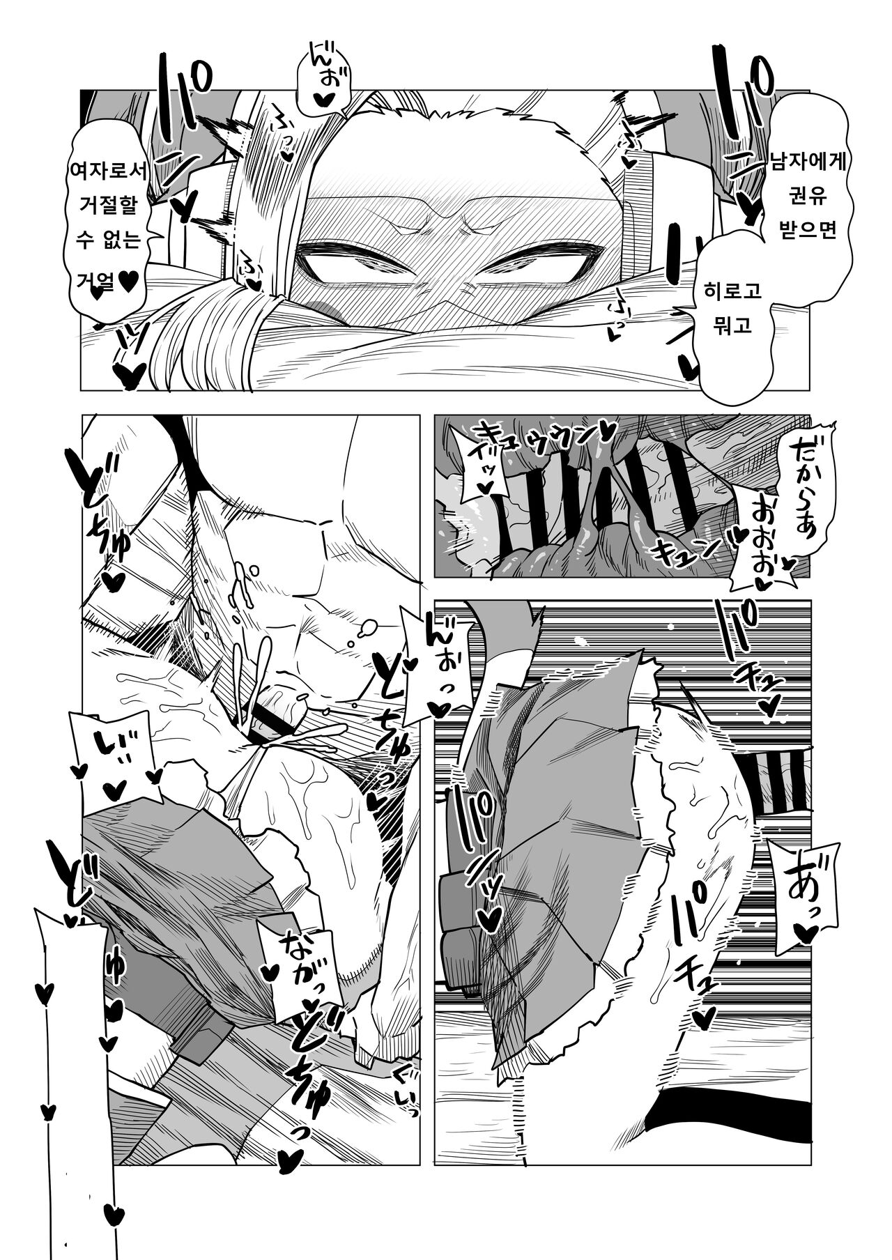 [Oekaki Kaki] Teisou Gyakuten Butsu Pixie-Bob no Baai | 정조역전물 픽시 밥의 경우 (Boku no Hero Academia) [Korean] image number 6