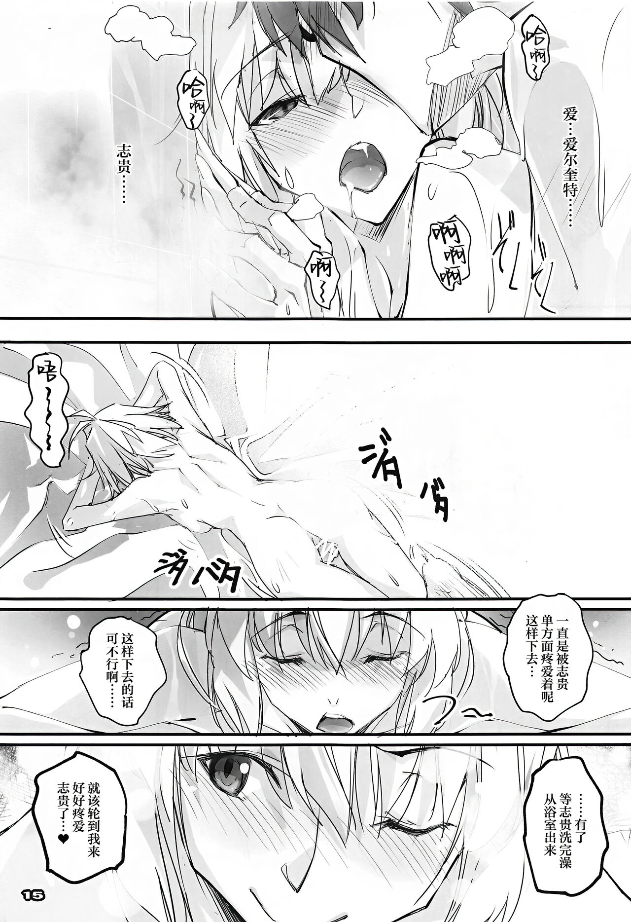 (C99) [RYU-SEKI-DO (Nagare Hyo-go)] Gekka Shirahime (Tsukihime) [Chinese] [白杨汉化组] 图片编号 14