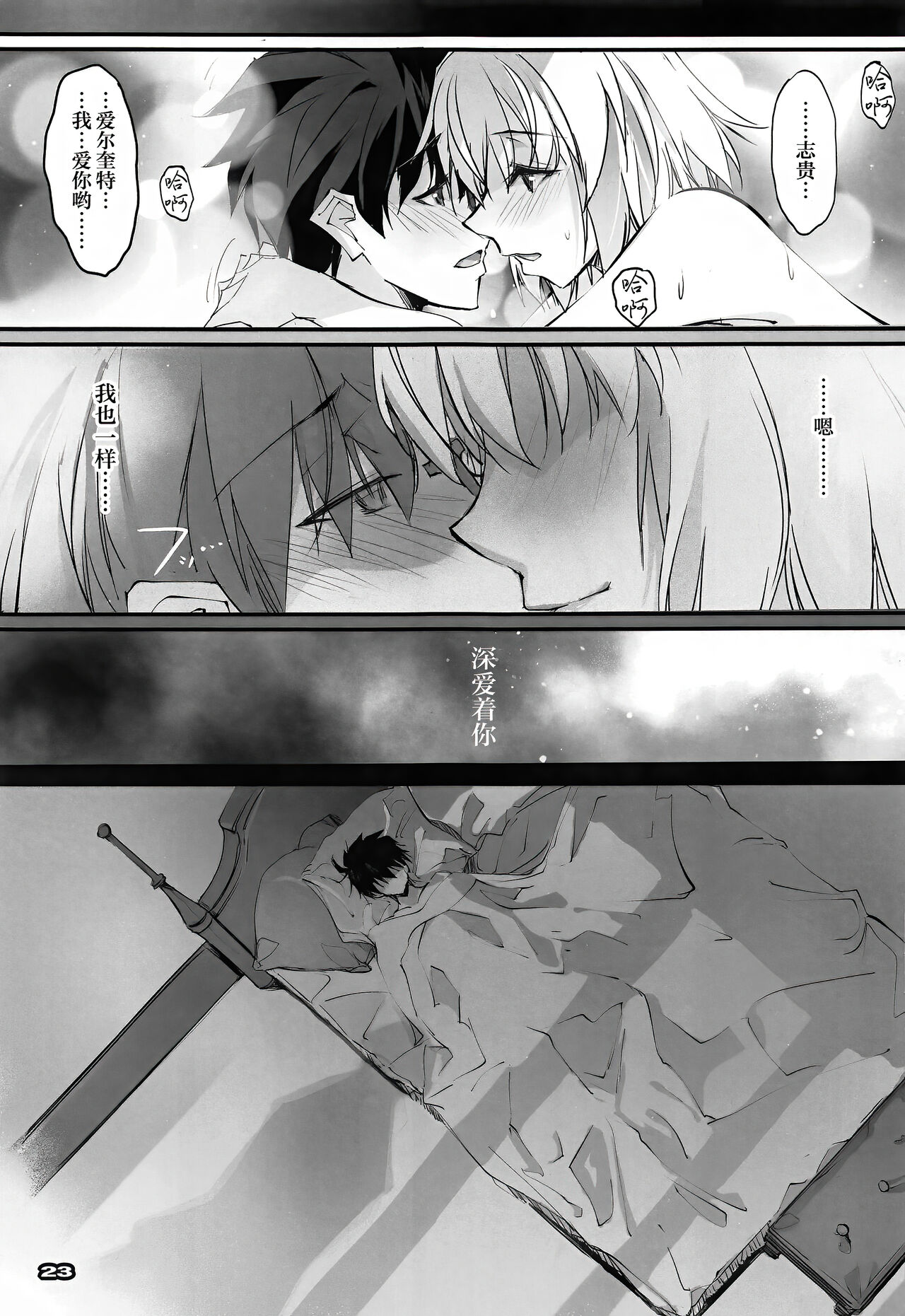 (C99) [RYU-SEKI-DO (Nagare Hyo-go)] Gekka Shirahime (Tsukihime) [Chinese] [白杨汉化组] 图片编号 22