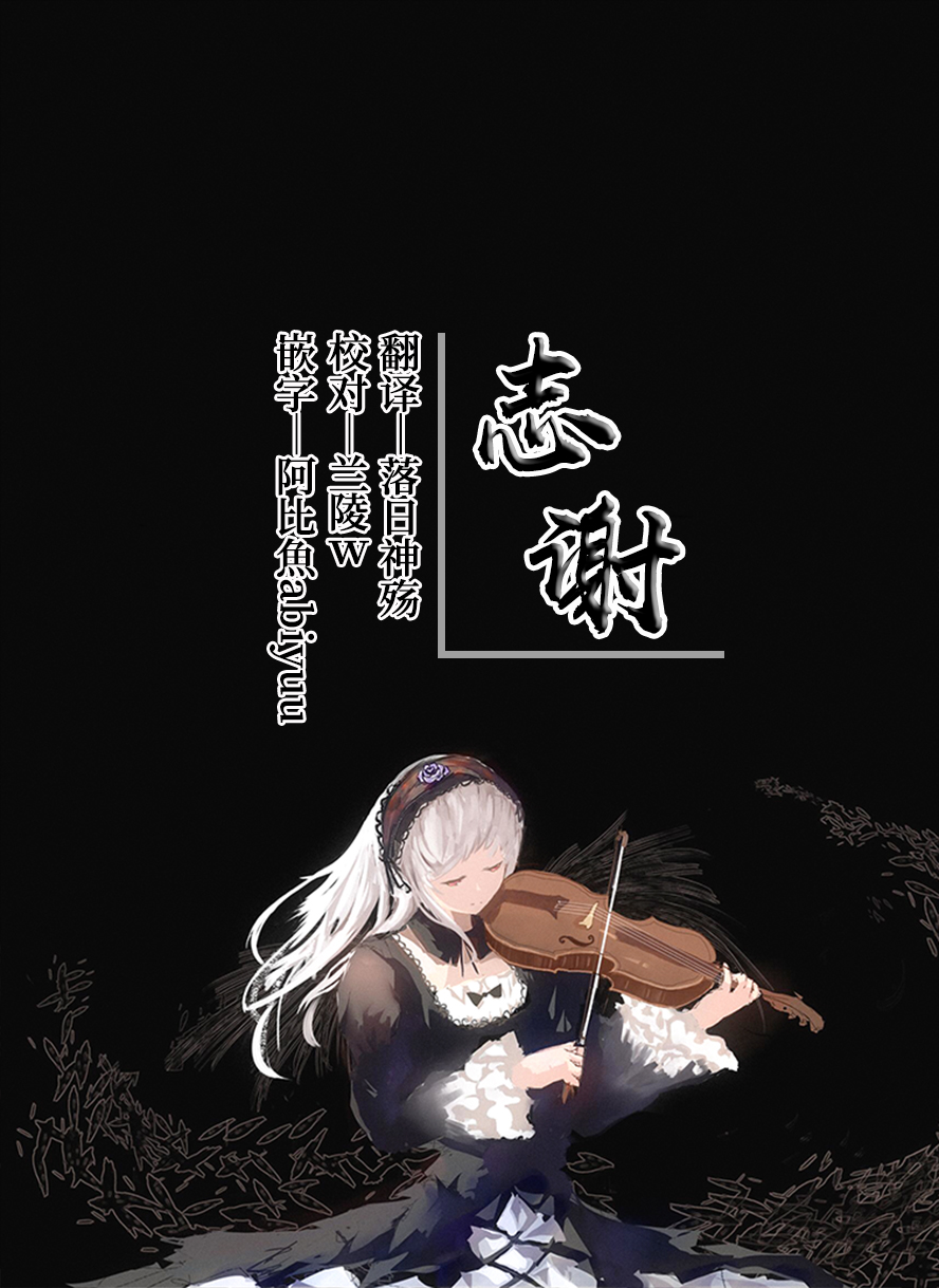 (C99) [RYU-SEKI-DO (Nagare Hyo-go)] Gekka Shirahime (Tsukihime) [Chinese] [白杨汉化组] 图片编号 27