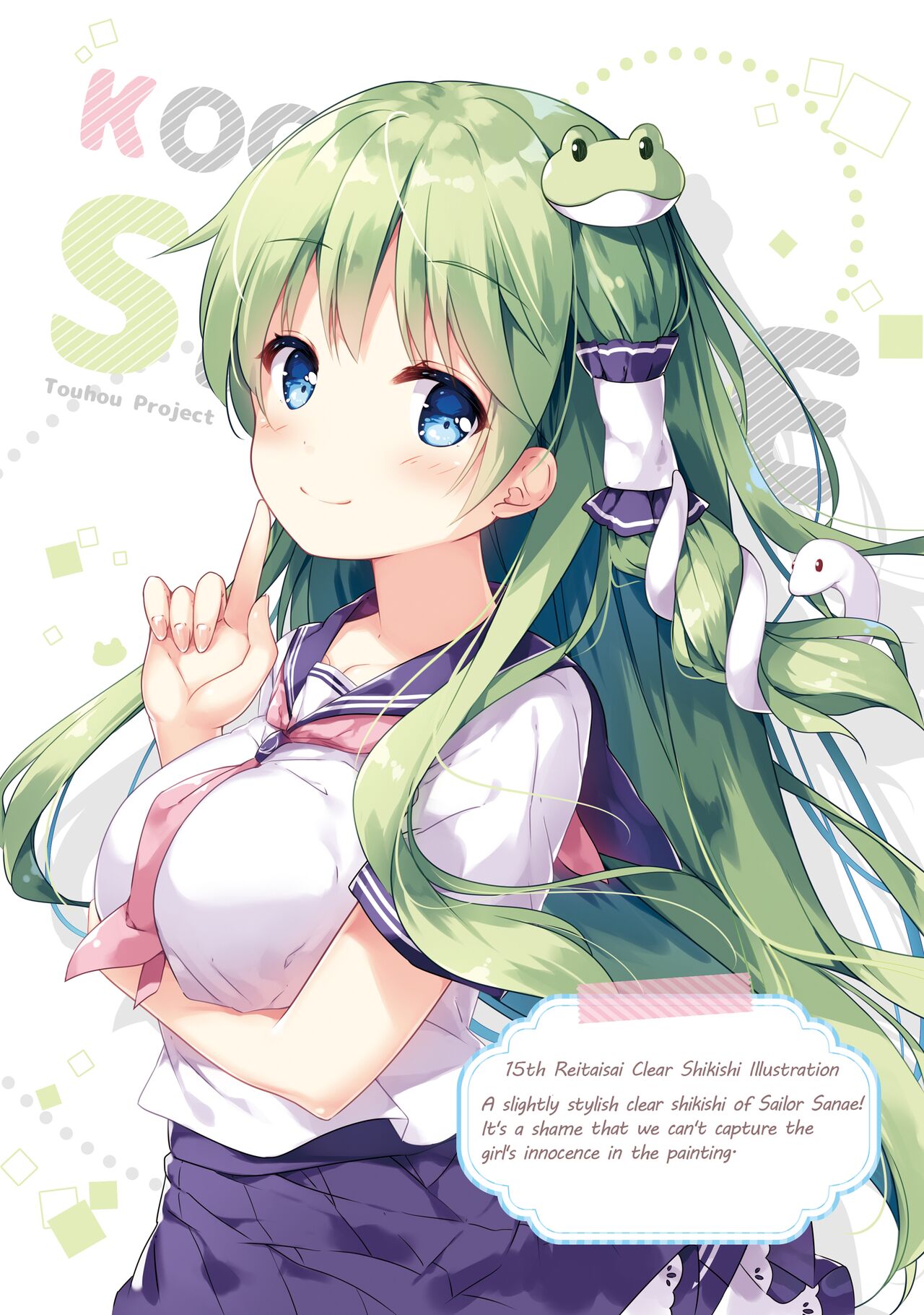 [Nanairo Otogizoushi (Miyase Mahiro)] Sanae no Yu (Touhou Project) [English] [Digital] numero di immagine  8