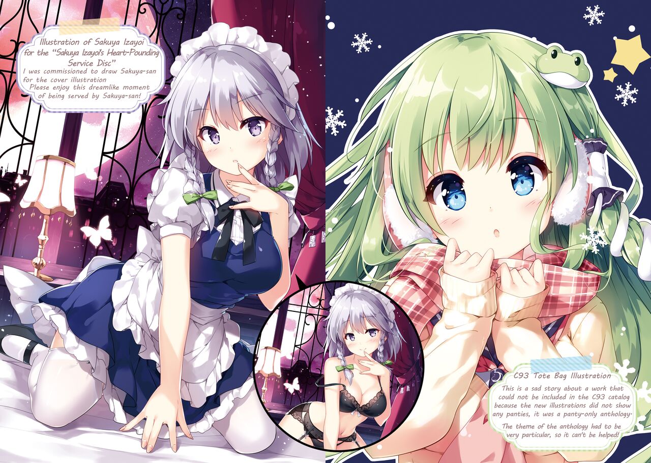 [Nanairo Otogizoushi (Miyase Mahiro)] Sanae no Yu (Touhou Project) [English] [Digital] numero di immagine  11