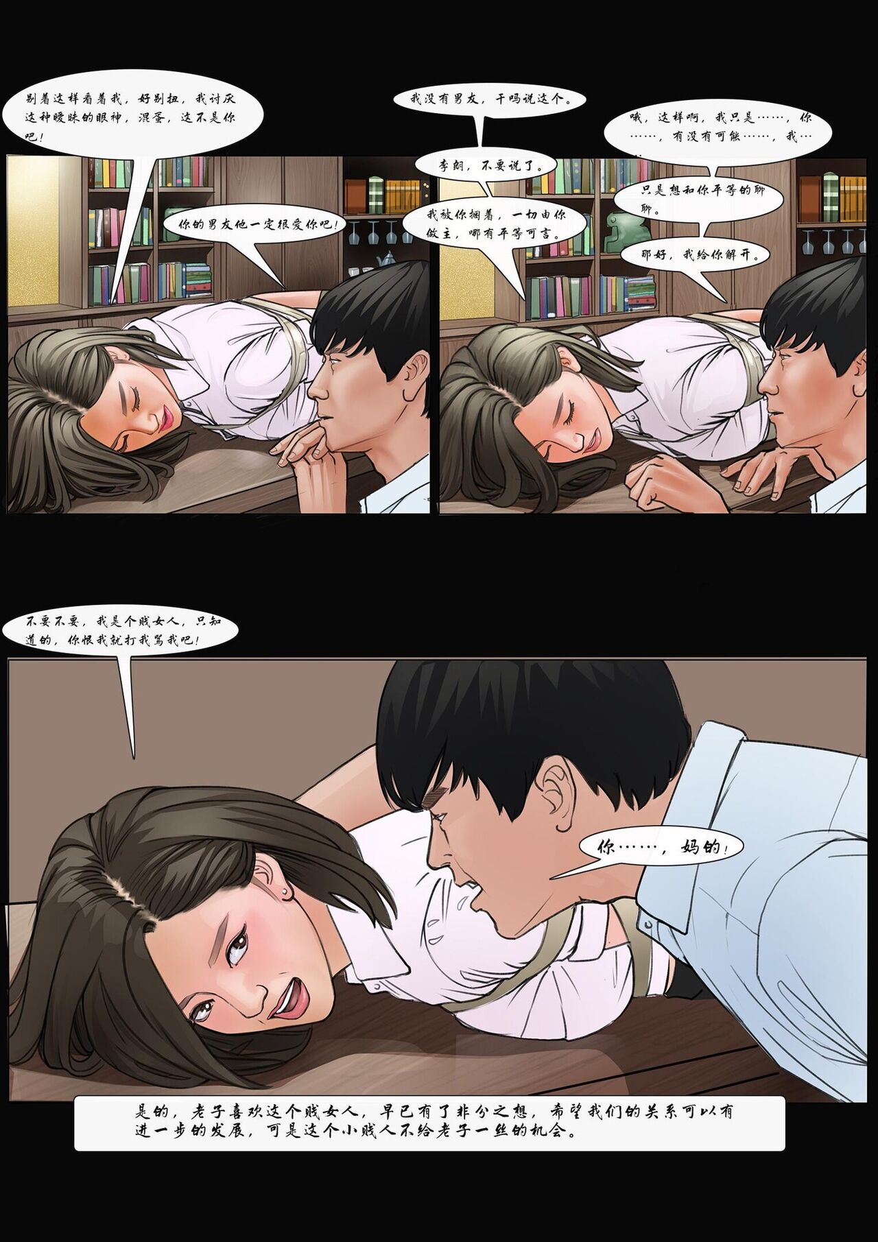 我的老板我的奴8 图片编号 10