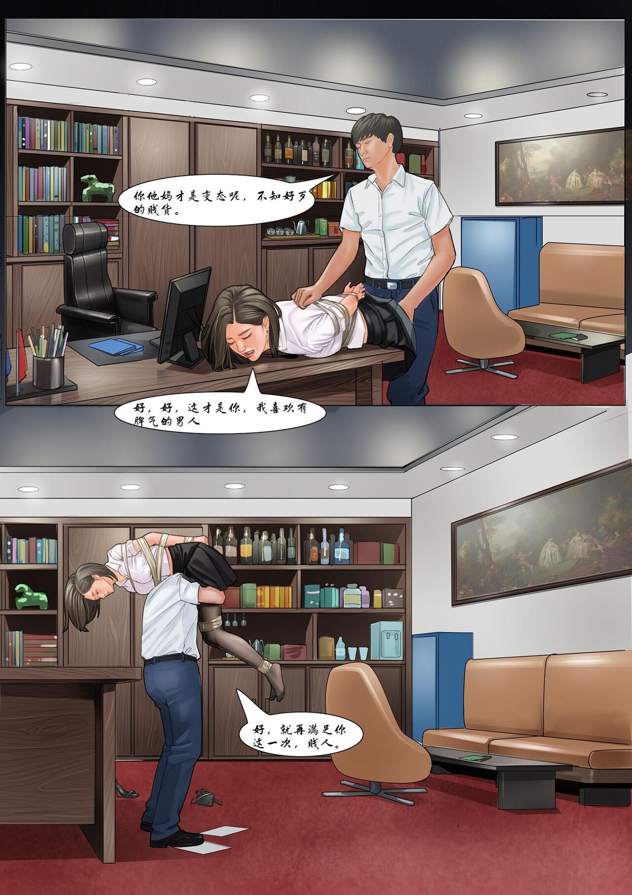 我的老板我的奴8 图片编号 11