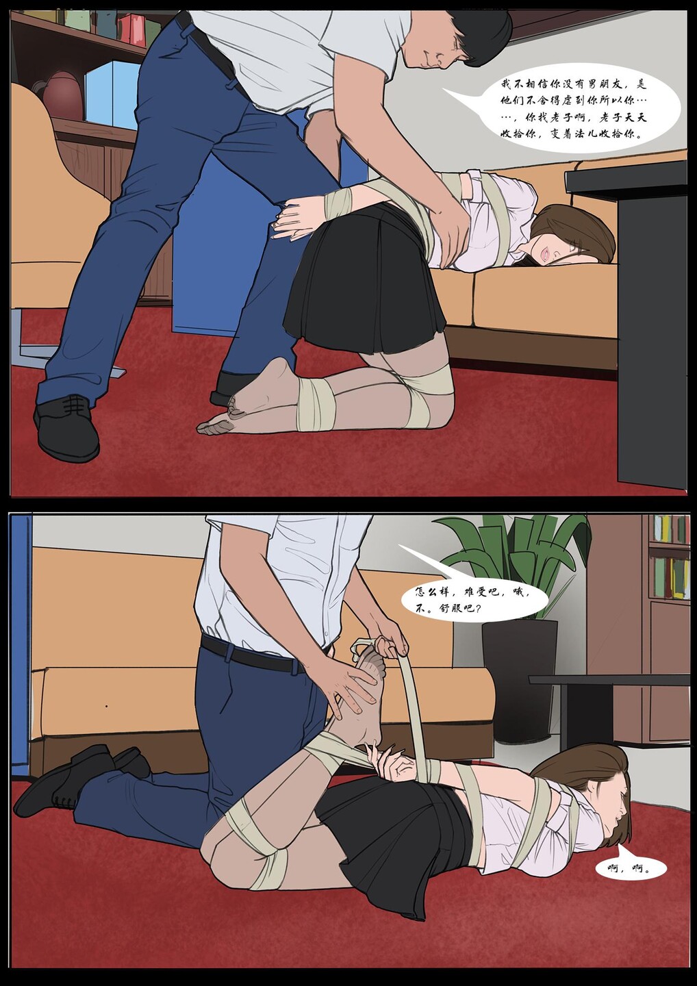 我的老板我的奴8 图片编号 13