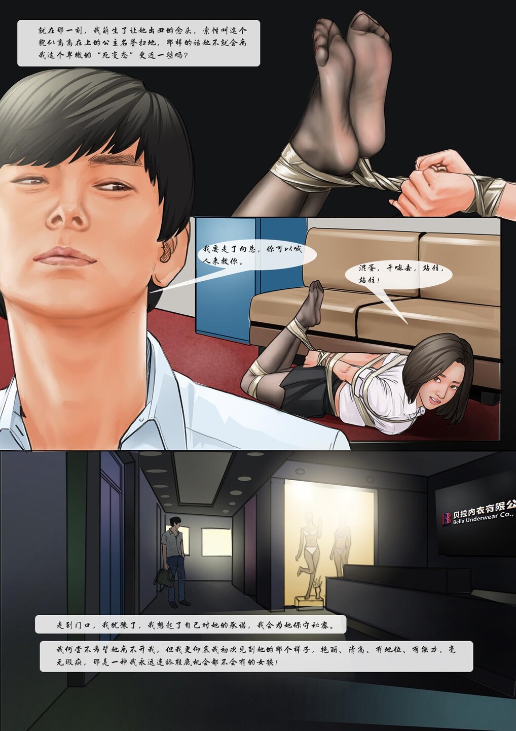 我的老板我的奴8 图片编号 14