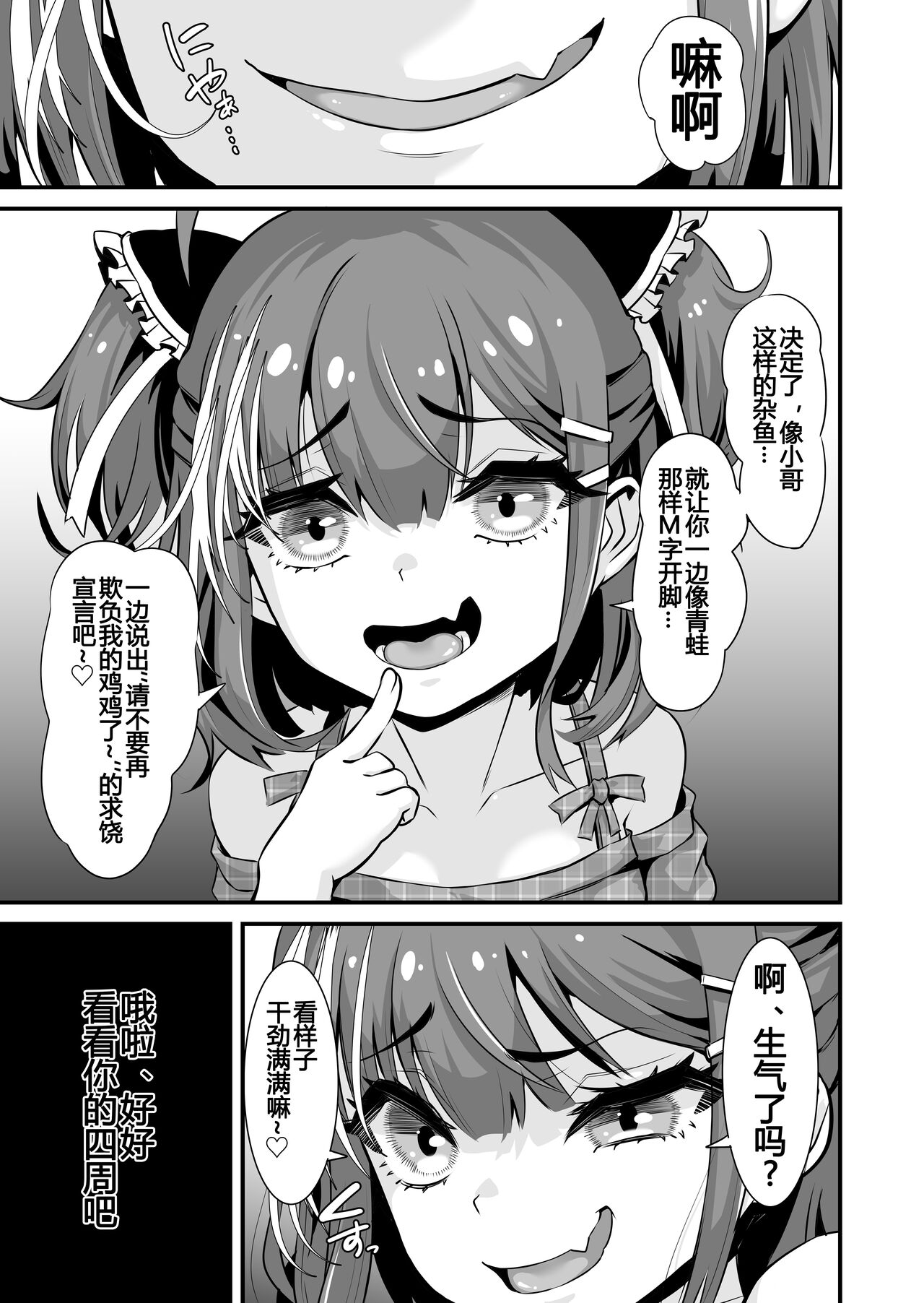 [Whisp (Touou)] Mesugaki Ohokoe RTA[Chinese] изображение № 5