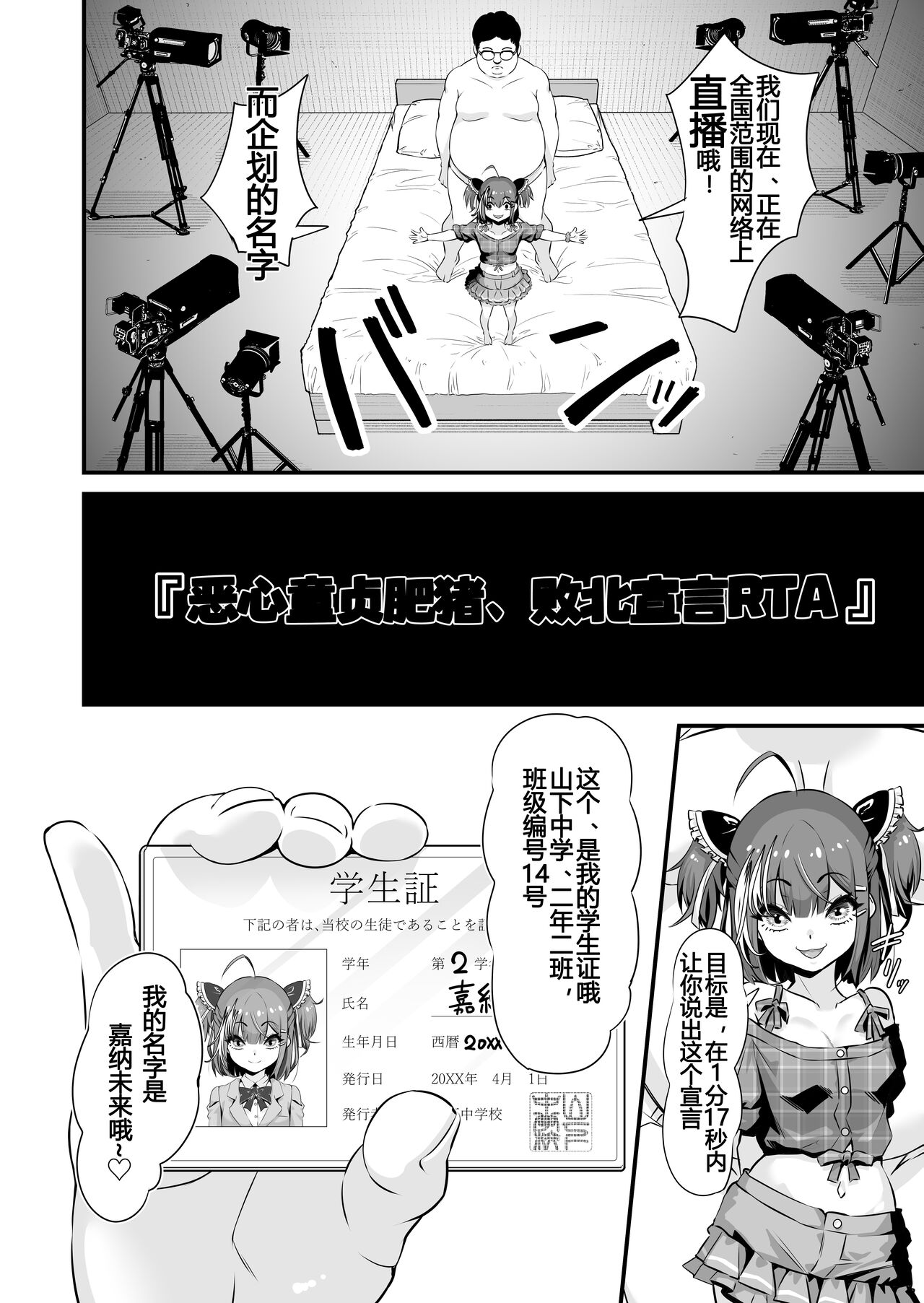 [Whisp (Touou)] Mesugaki Ohokoe RTA[Chinese] изображение № 6