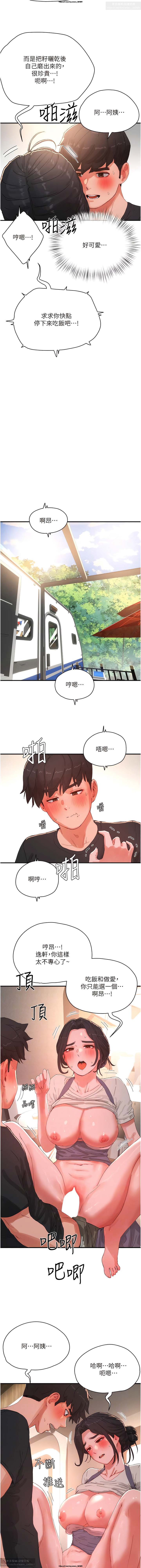 夏日深處 76-86话 完结 image number 7