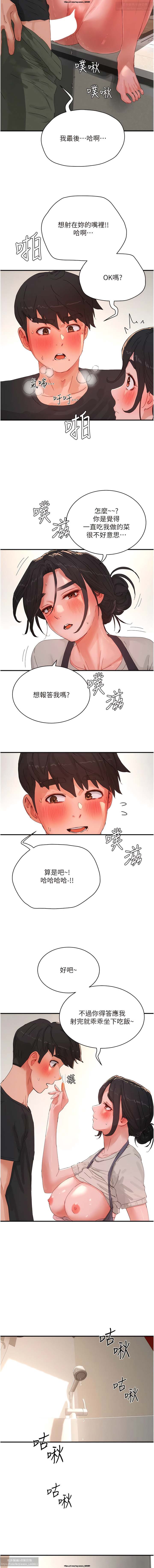 夏日深處 76-86话 完结 image number 8