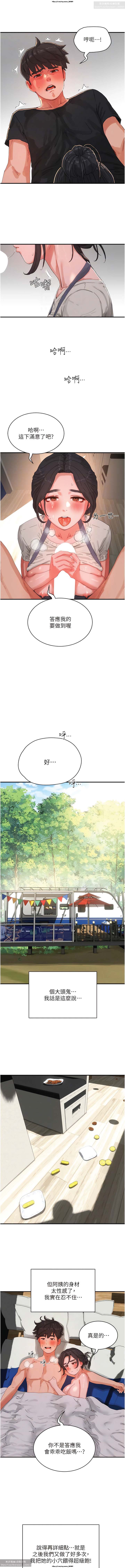 夏日深處 76-86话 完结 image number 10
