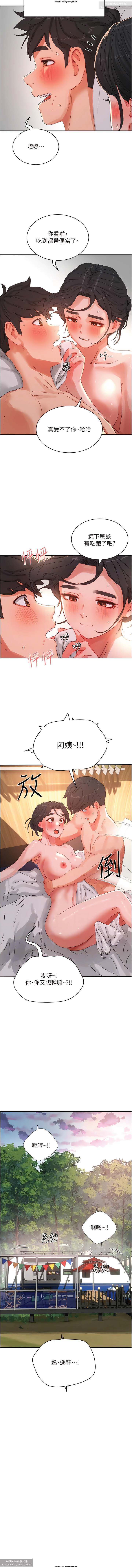 夏日深處 76-86话 完结 image number 11