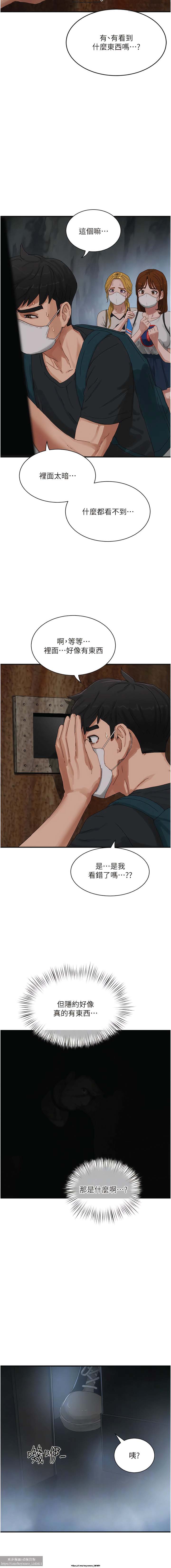 夏日深處 76-86话 完结 image number 15