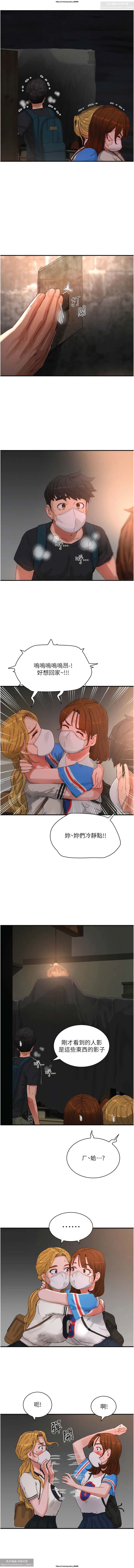 夏日深處 76-86话 完结 image number 17