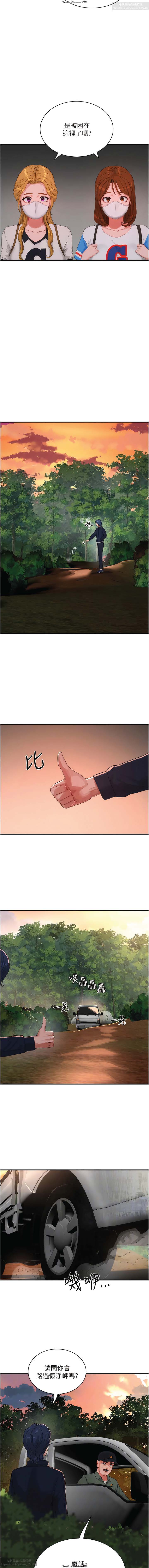 夏日深處 76-86话 完结 image number 19