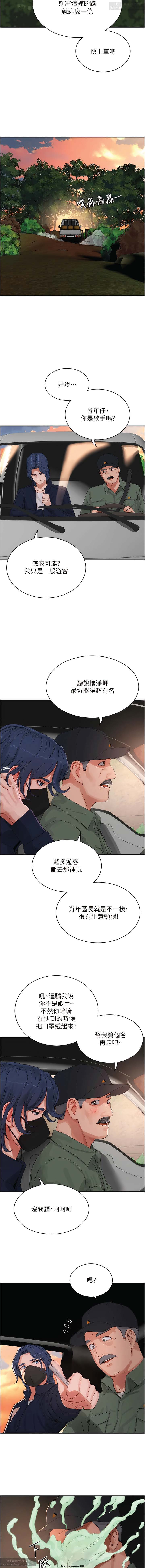 夏日深處 76-86话 完结 image number 20