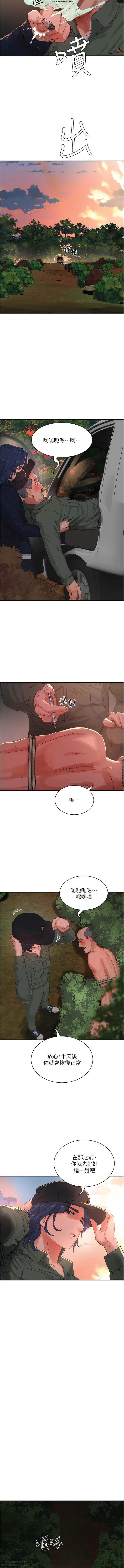 夏日深處 76-86话 完结 image number 21